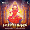 Tamil Isai Amudam Digital Download