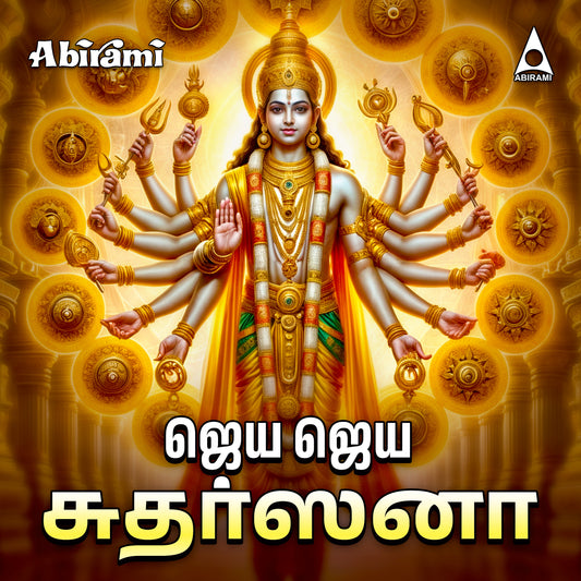 Jaya Jaya Sudarsana Digital Download