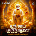 Sri Sai Gurunadhane Digital Download