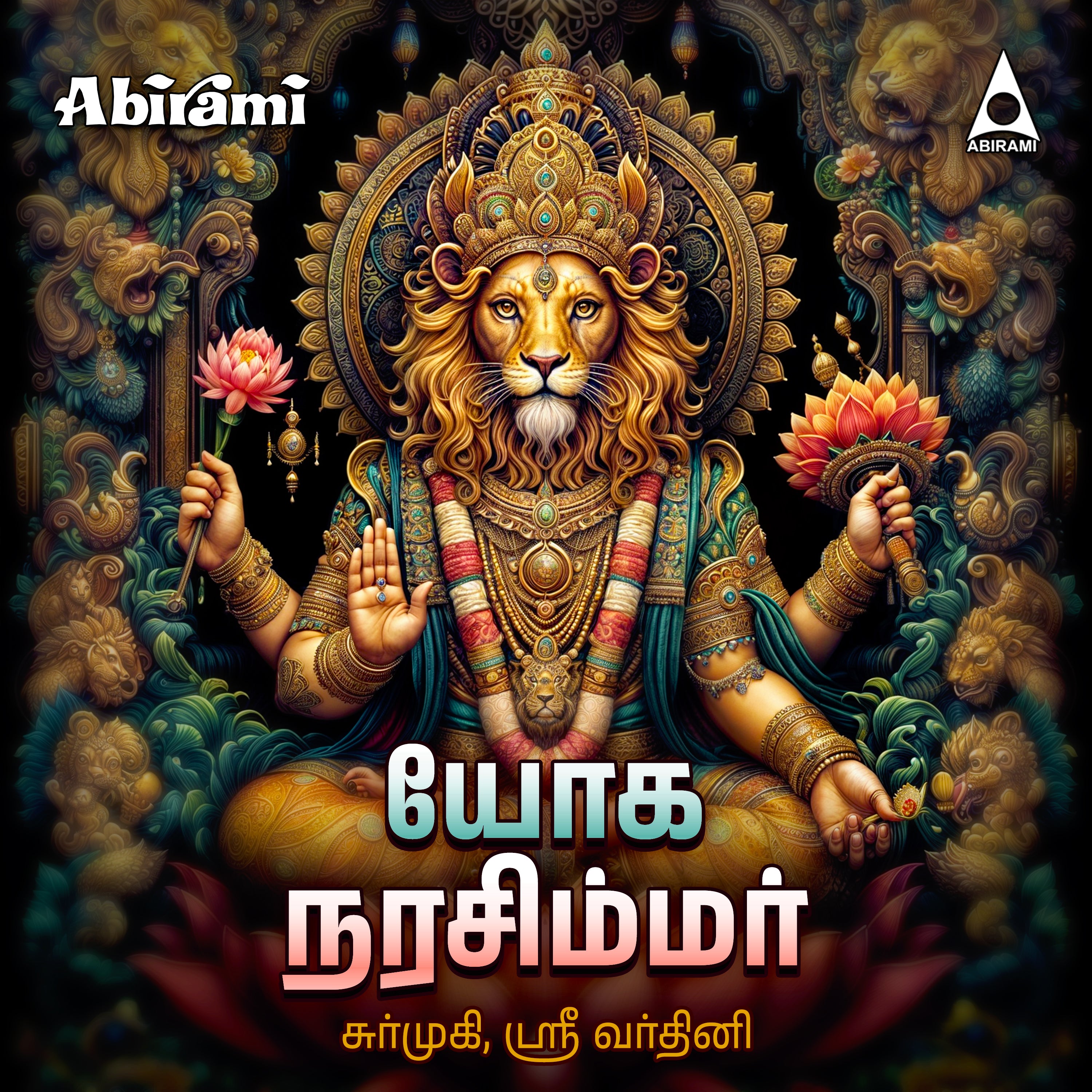 Yoga Narasimhar Digital Download