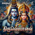 Thiruvembavai Digital Download