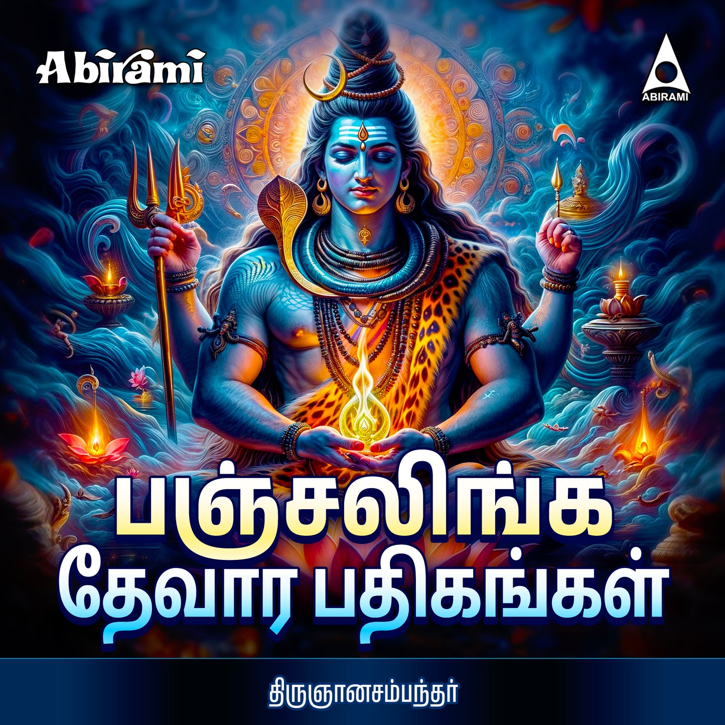 Panchalinga Devara Padhigangal Digital Download