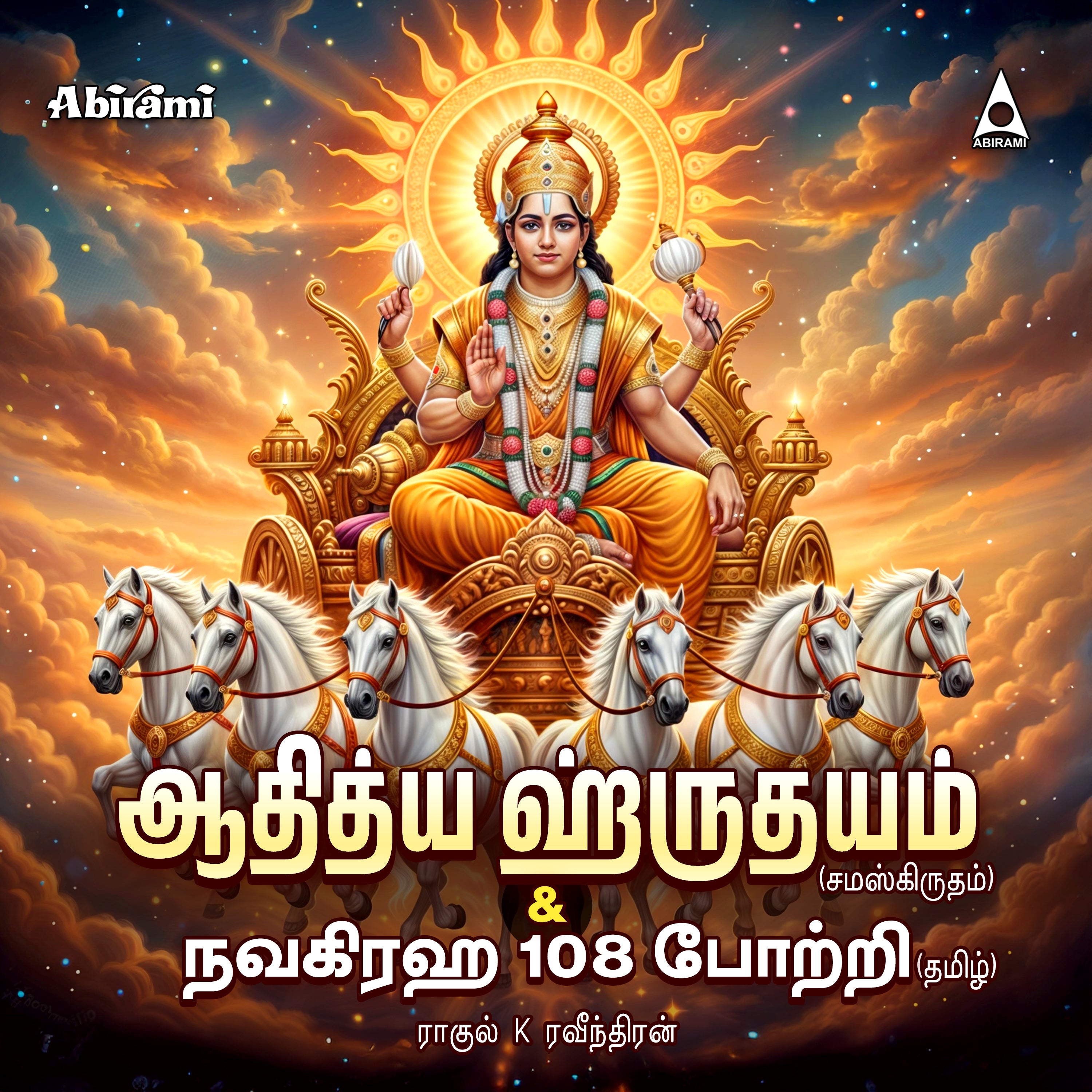 Adithya Hrudayam & Navagraha 108 Potri Tamil | Tamil Devotional Songs | Mp3 Digital Download