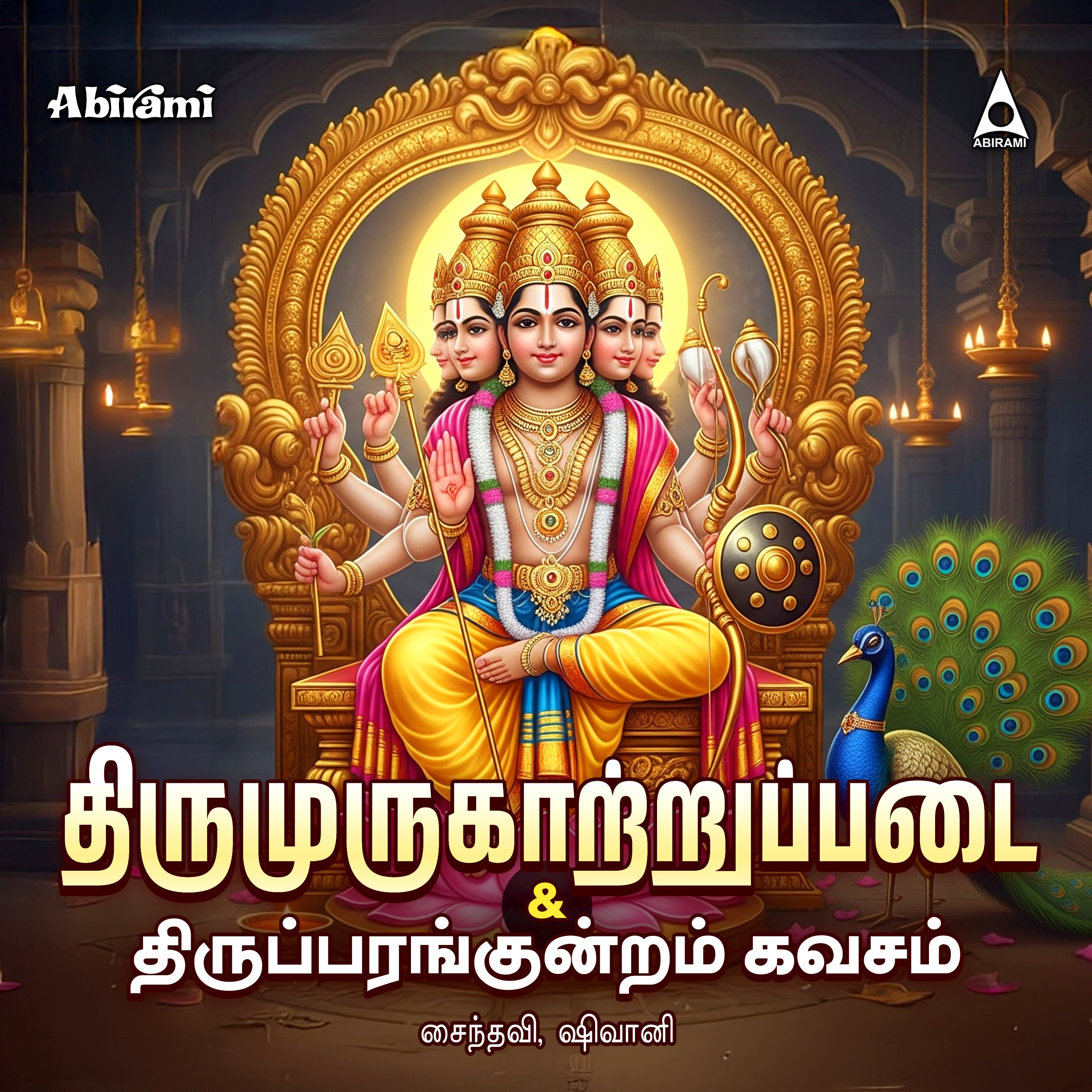 Thirumurugattrupadai & Thiruparankundram Kavasam | Murugan Tamil Devotional Songs | Mp3 Digital Download