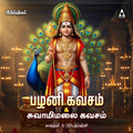 Pazhani Kavasam & Swamimalai Kavasam | Murugan Tamil Devotional Songs | Mp3 Digital Download