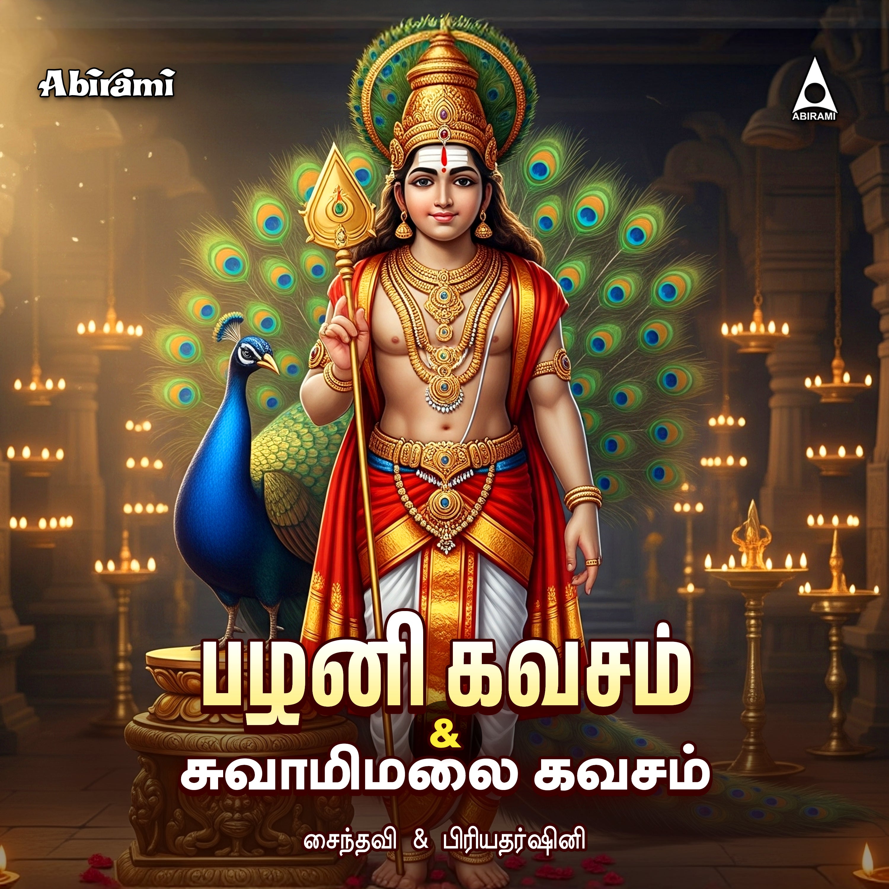 Pazhani Kavasam & Swamimalai Kavasam | Murugan Tamil Devotional Songs | Mp3 Digital Download