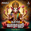 Aadhi Sakthi Varahi Digital Download