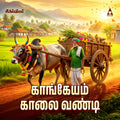 Kangeyam Kalaivandi | Tamil Folk Songs Collection | MP3 Digital Download