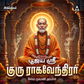 Poojya Sri Guru Raghavendirar Isaiyum Kathaiyum | Spiritual Musical Story of Raghavendra Swami | MP3 Digital Download