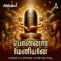 Ponnaar Meniyane Digital Download