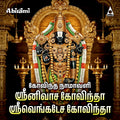 Govindha Namavali Digital Download