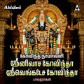 Govindha Namavali | Perumal Tamil Devotional Songs | MP3 Digital Download