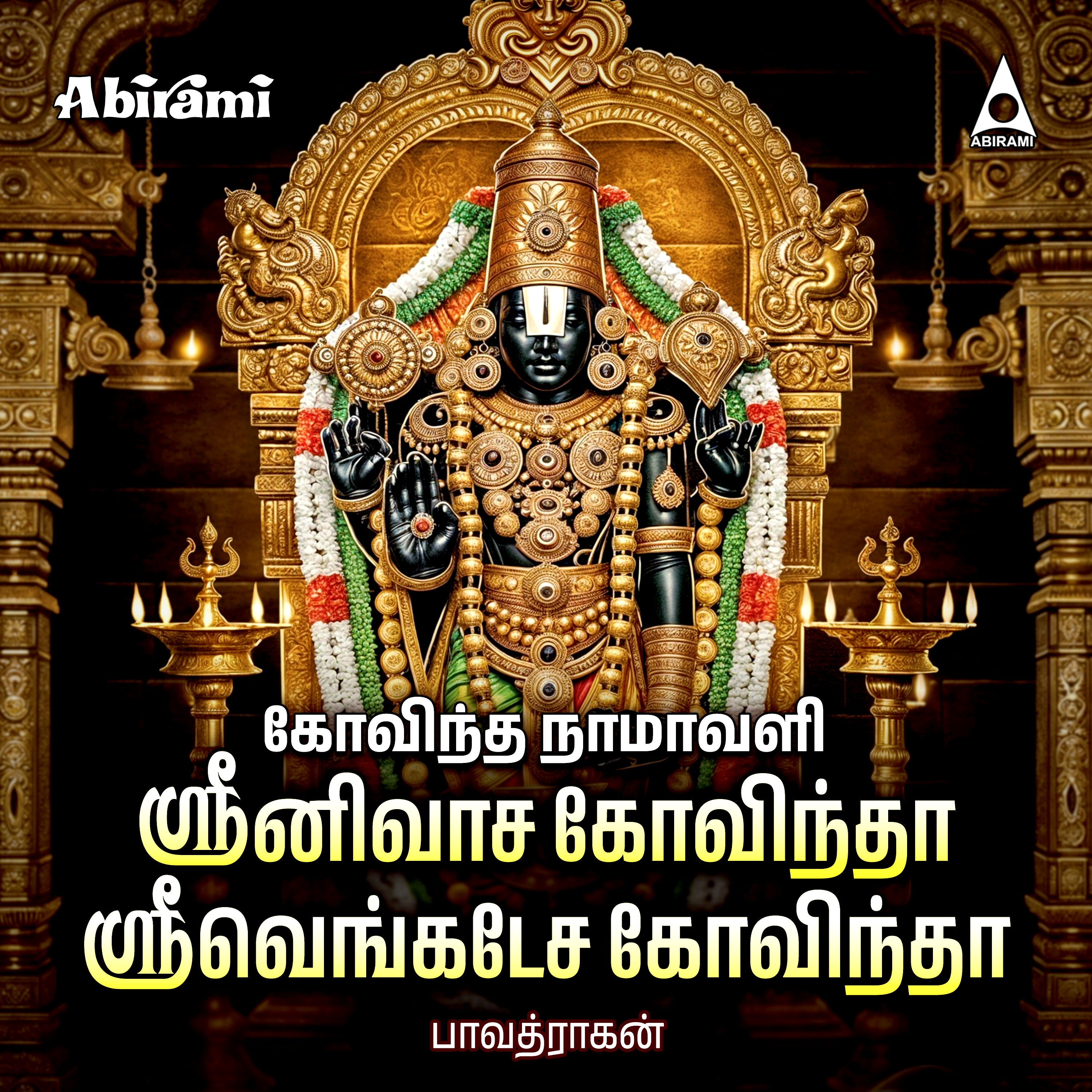 Govindha Namavali | Perumal Tamil Devotional Songs | MP3 Digital Download
