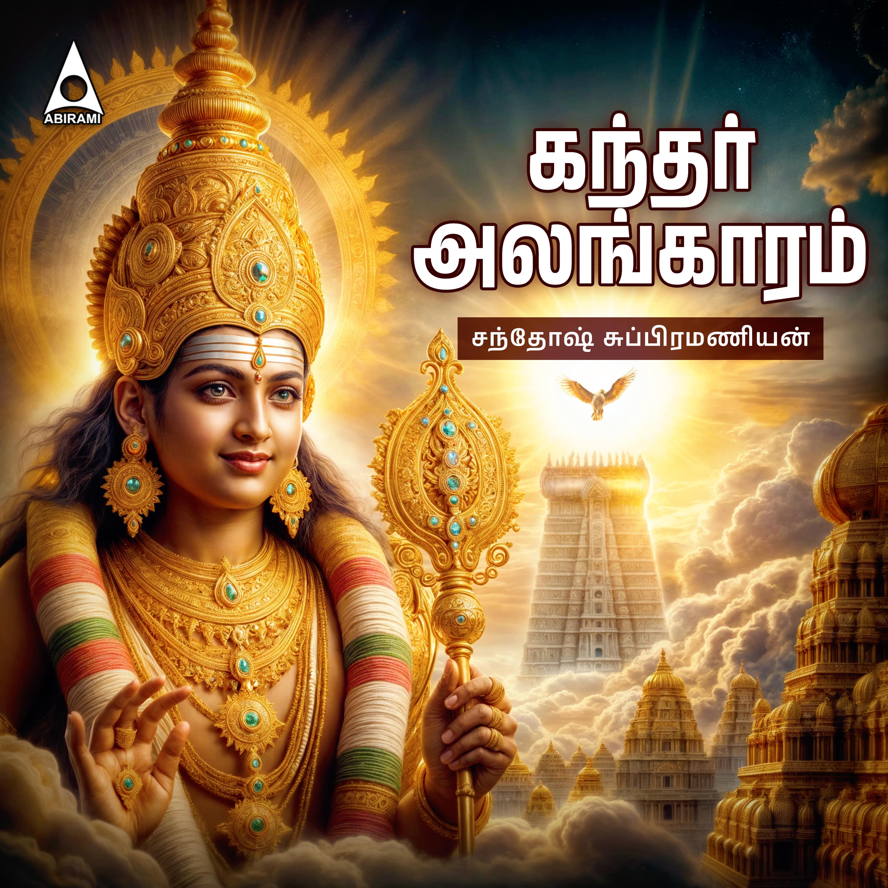 Kandar Alangaram Digital Download