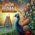 Mayil Viruththam Digital Download