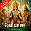 Devi Karumari Lyrics
