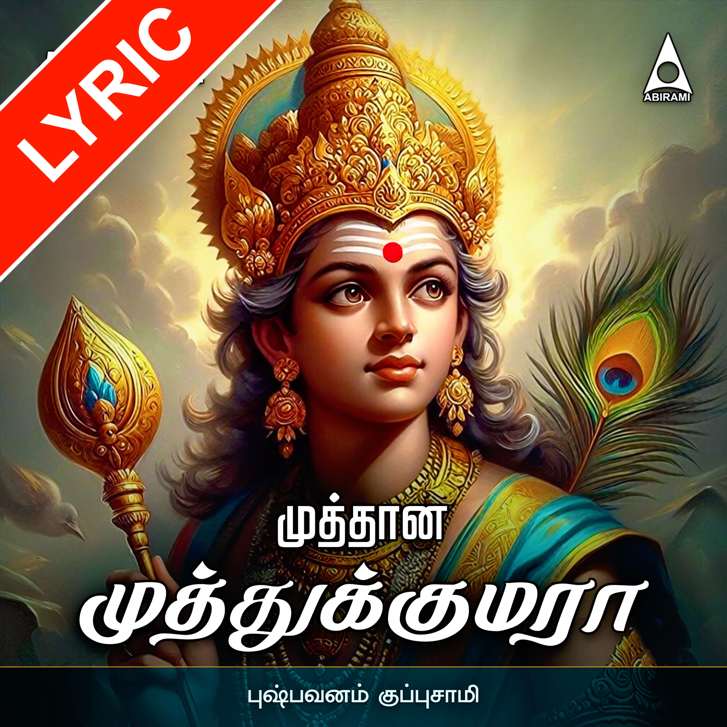 Muthana Muthukumara Lyrics