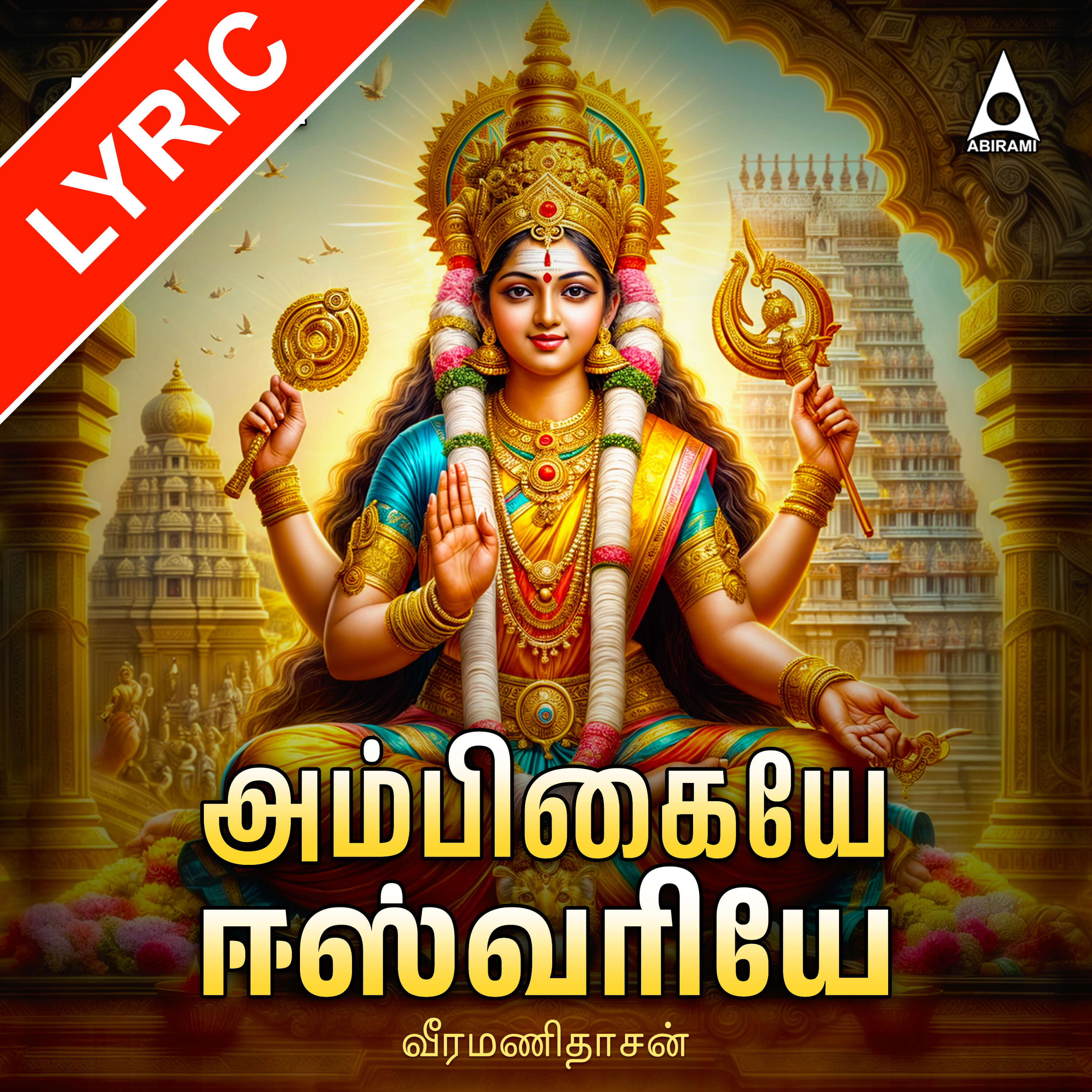 Ambigaye Eswariye Digital Download