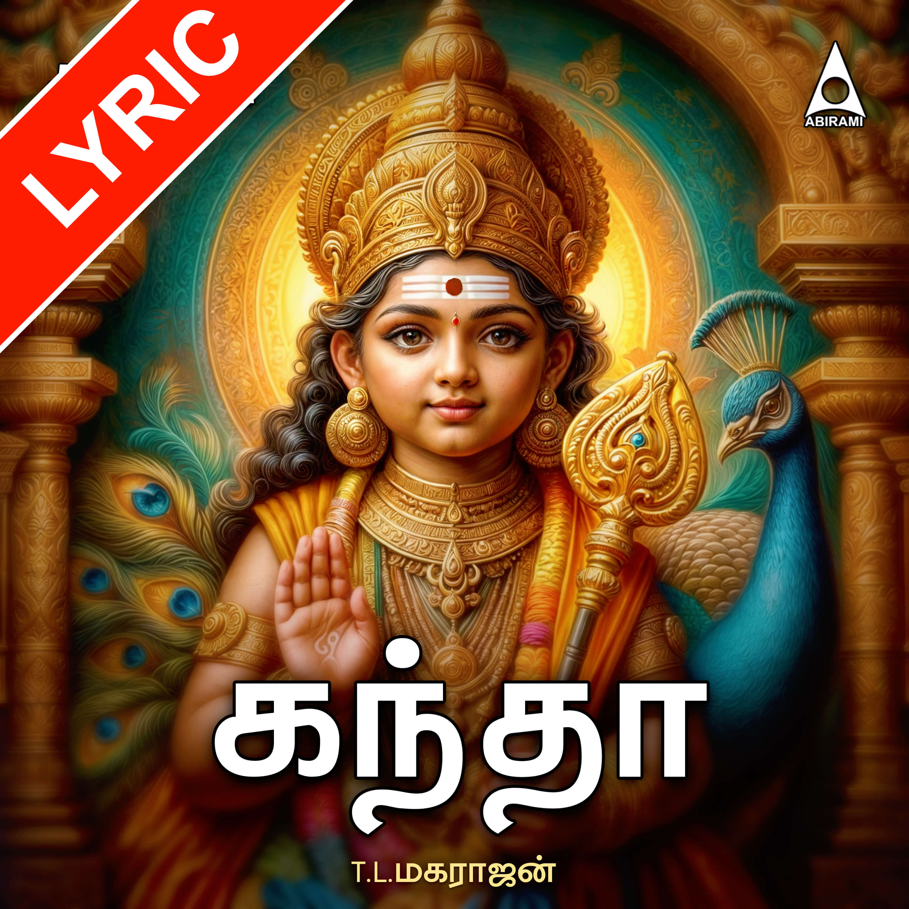 Kandha Lyrics