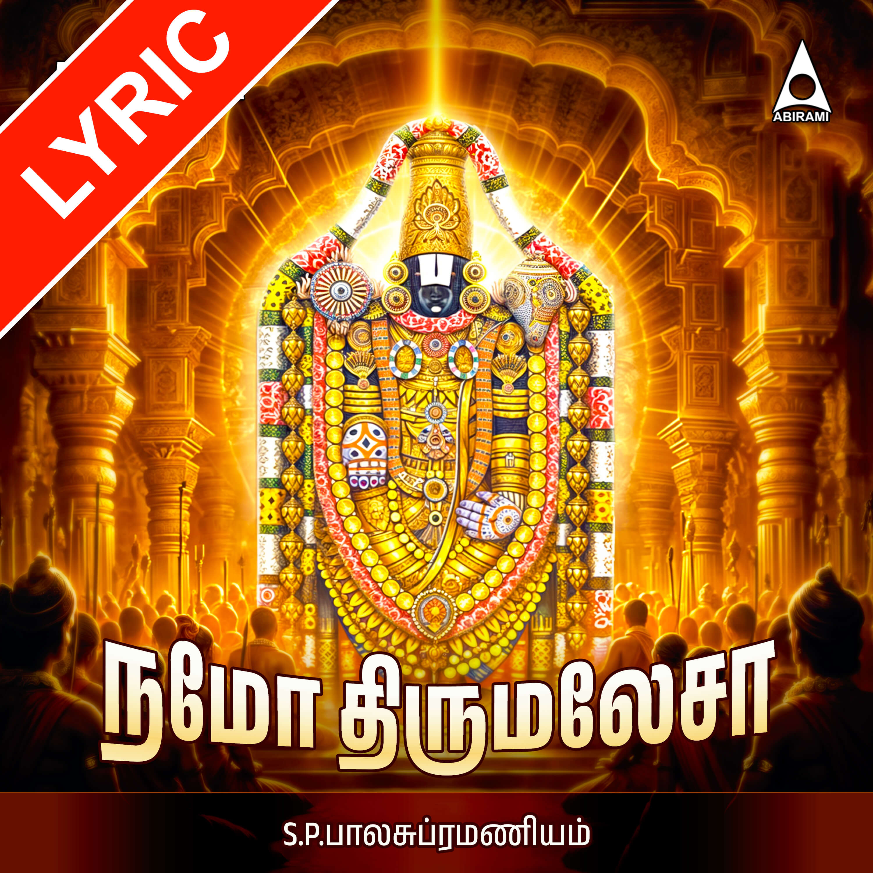 Namo Thirumalesa Lyrics