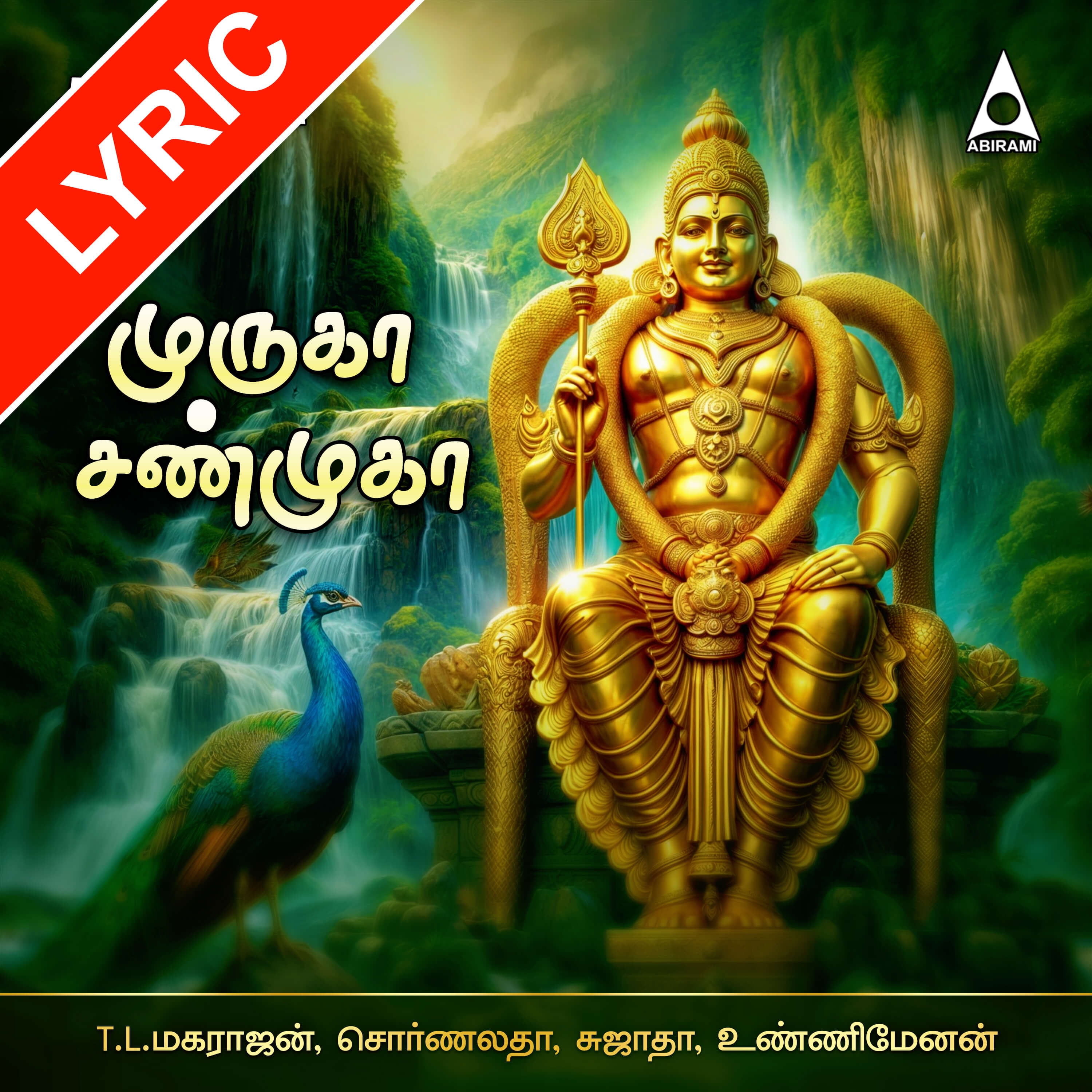 Muruga Shanmuga Lyrics