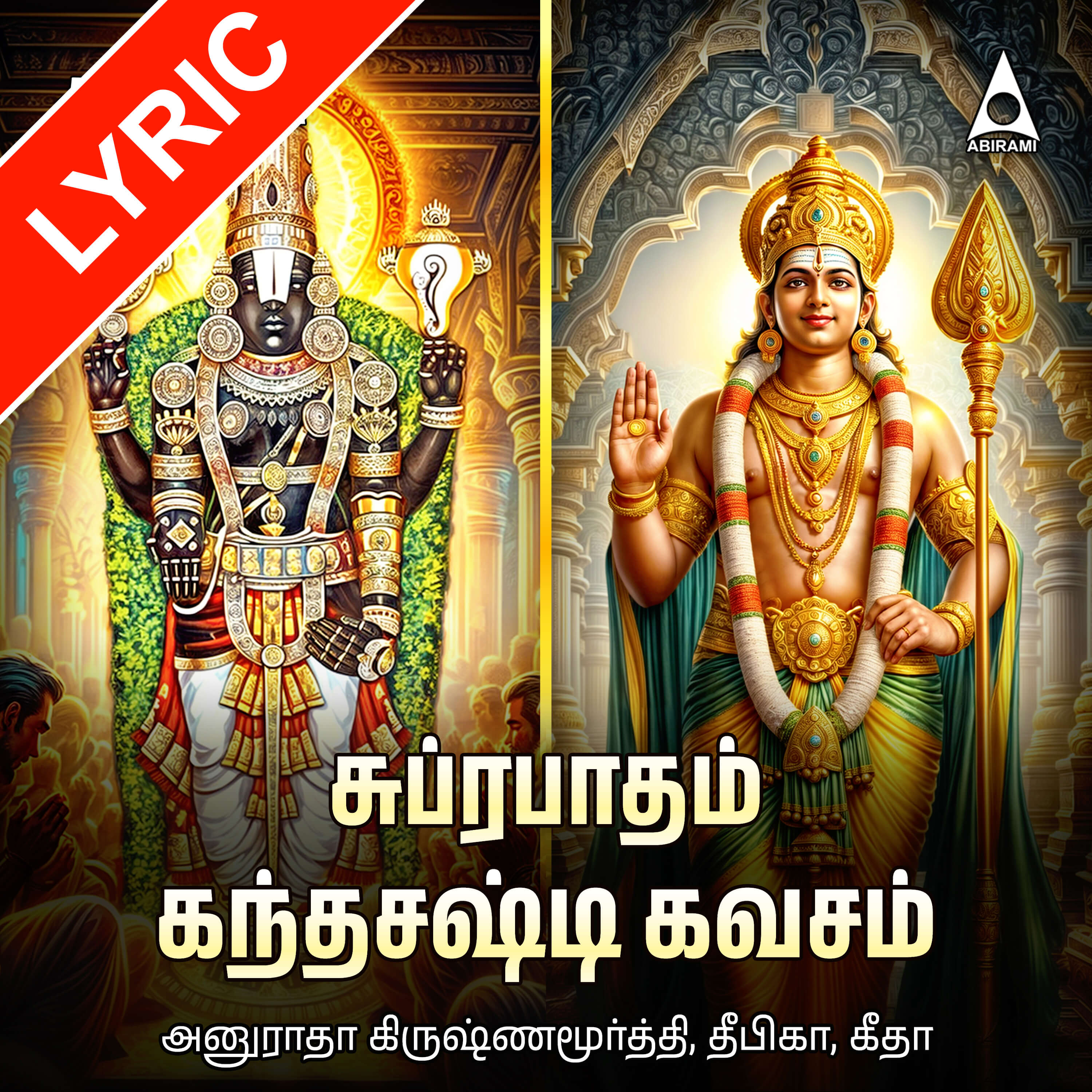 Suprabatham Sree Kanda Shasti Kavasam Lyrics