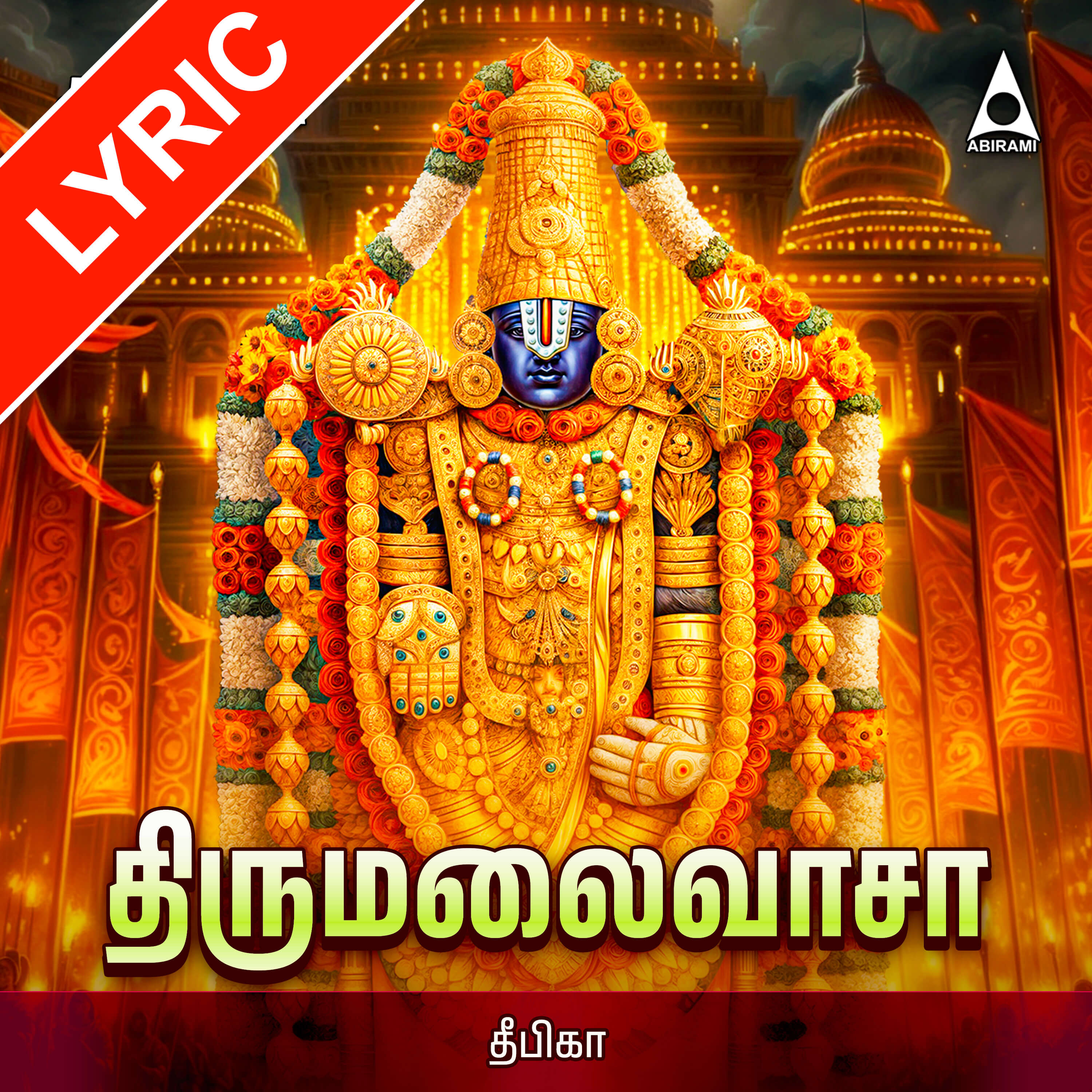 Thirumalaivasa Lyrics