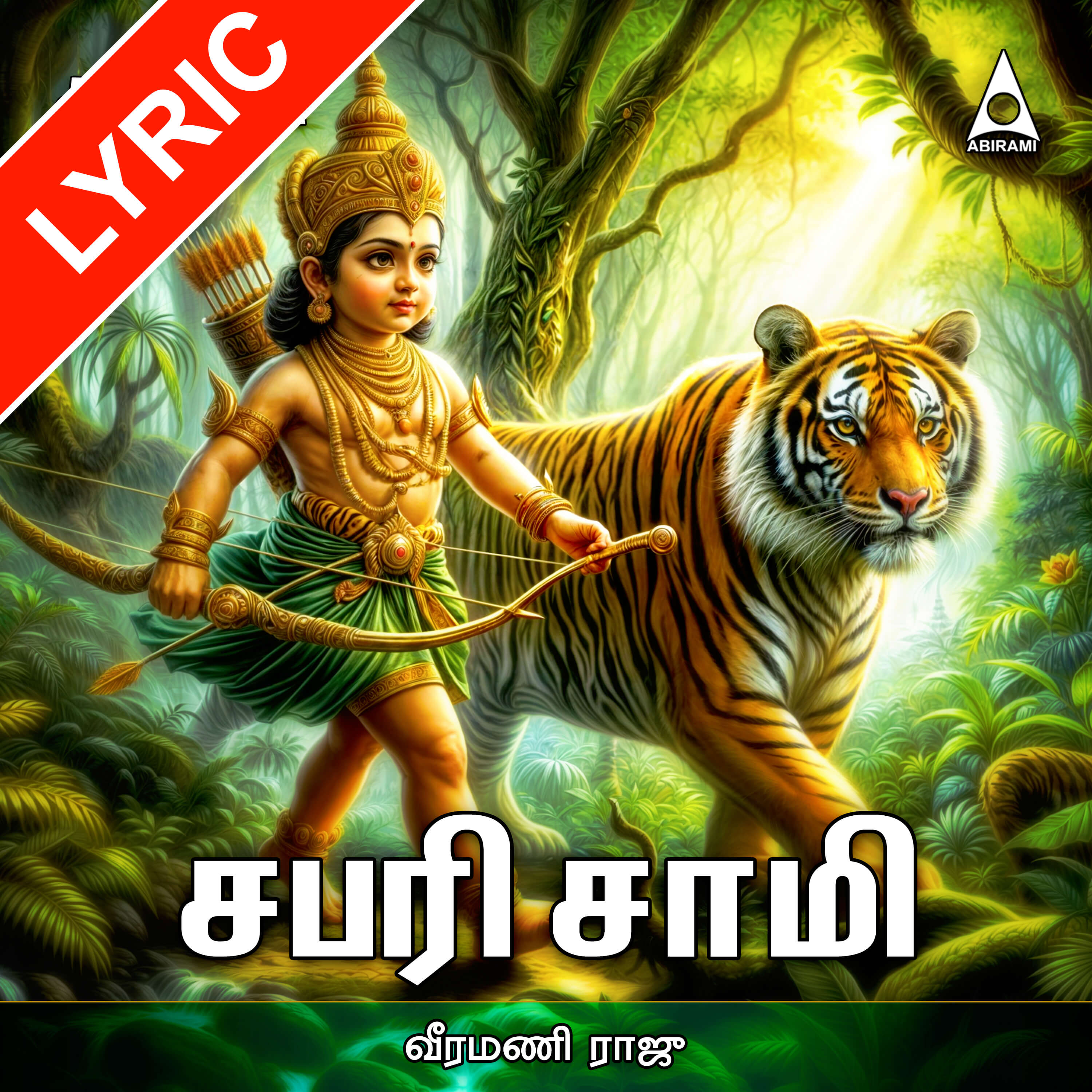 Sabari Saami Lyrics