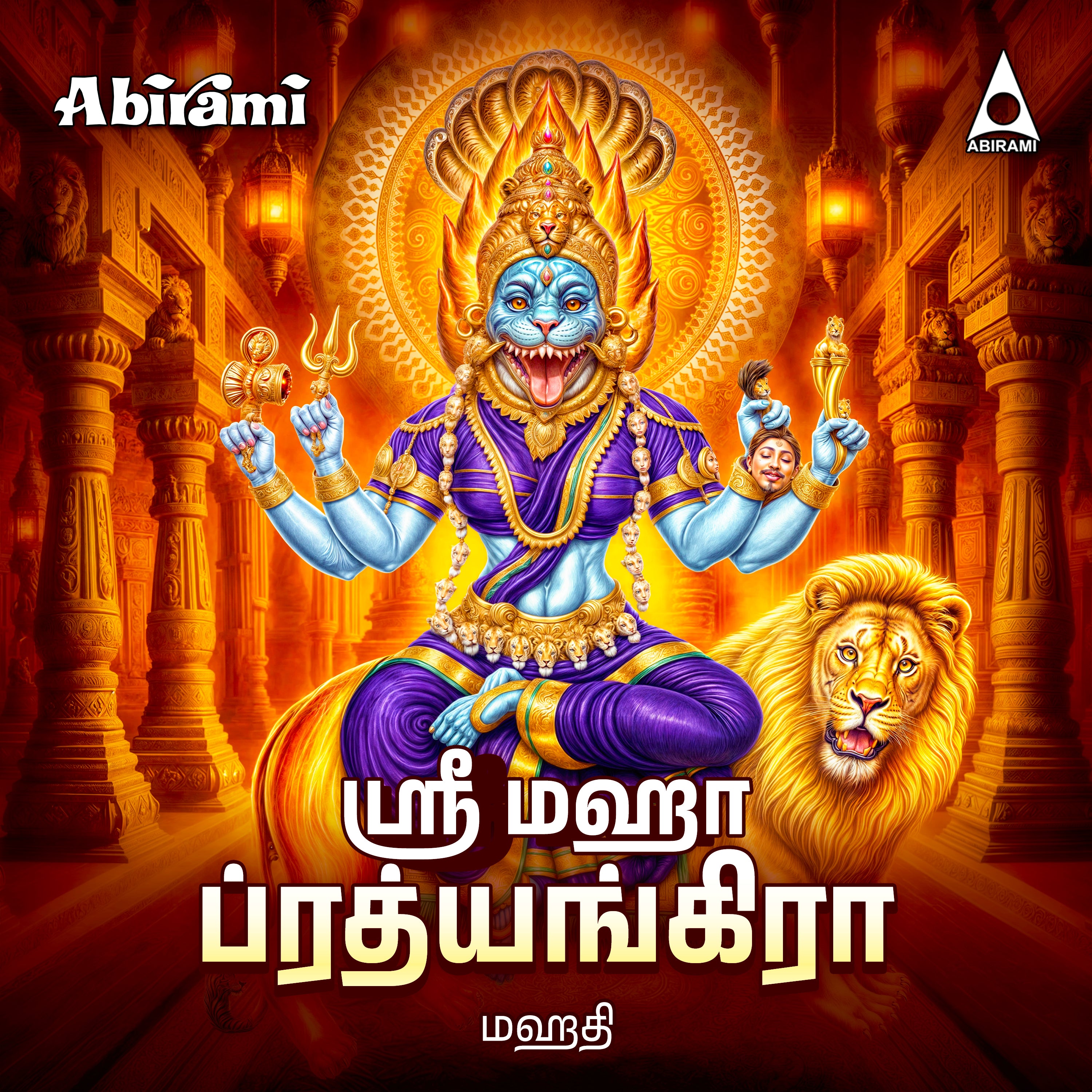 Sri Maha Prathyangira Digital Download