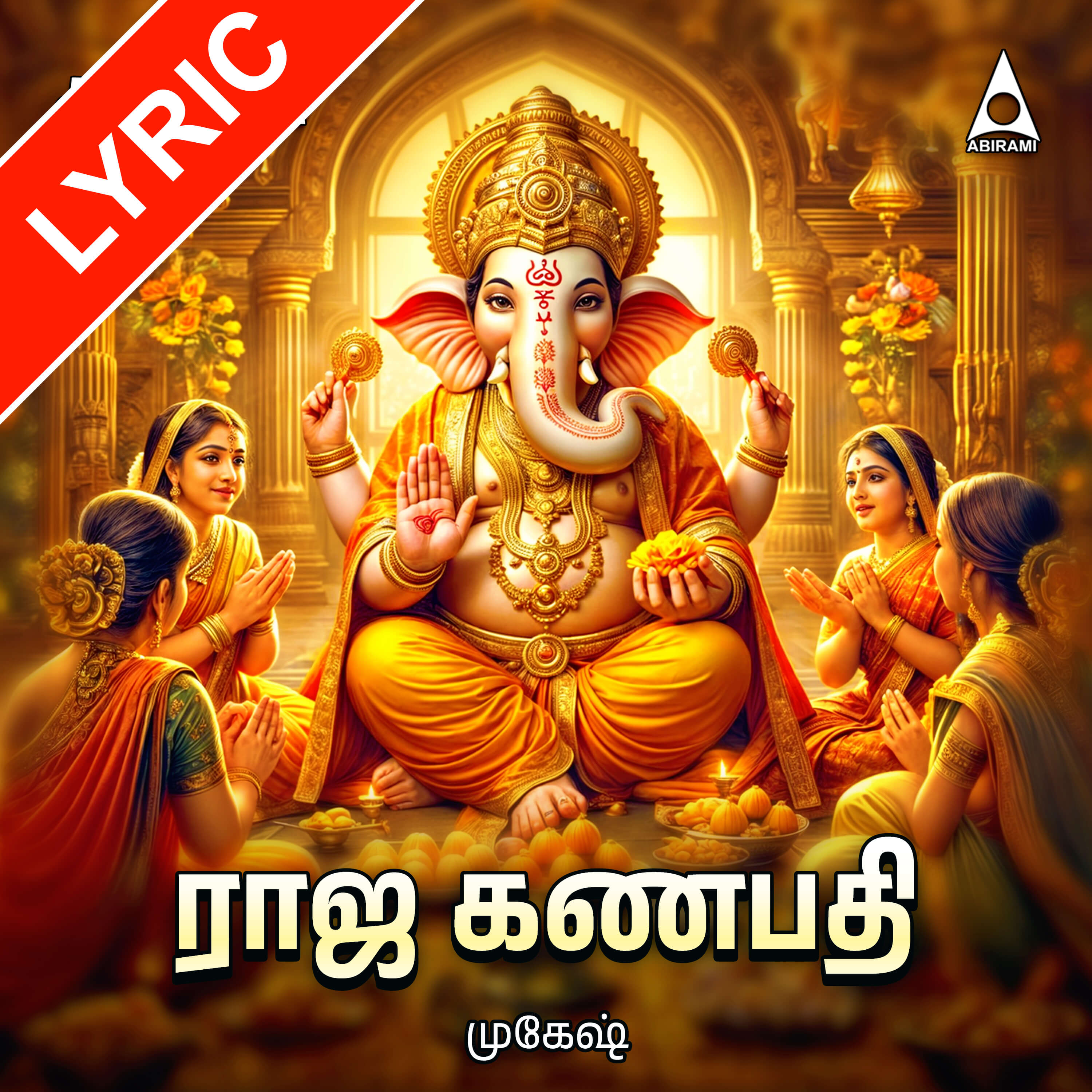 Raja Ganapathy Lyrics