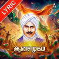 Aasai Mugam Lyrics