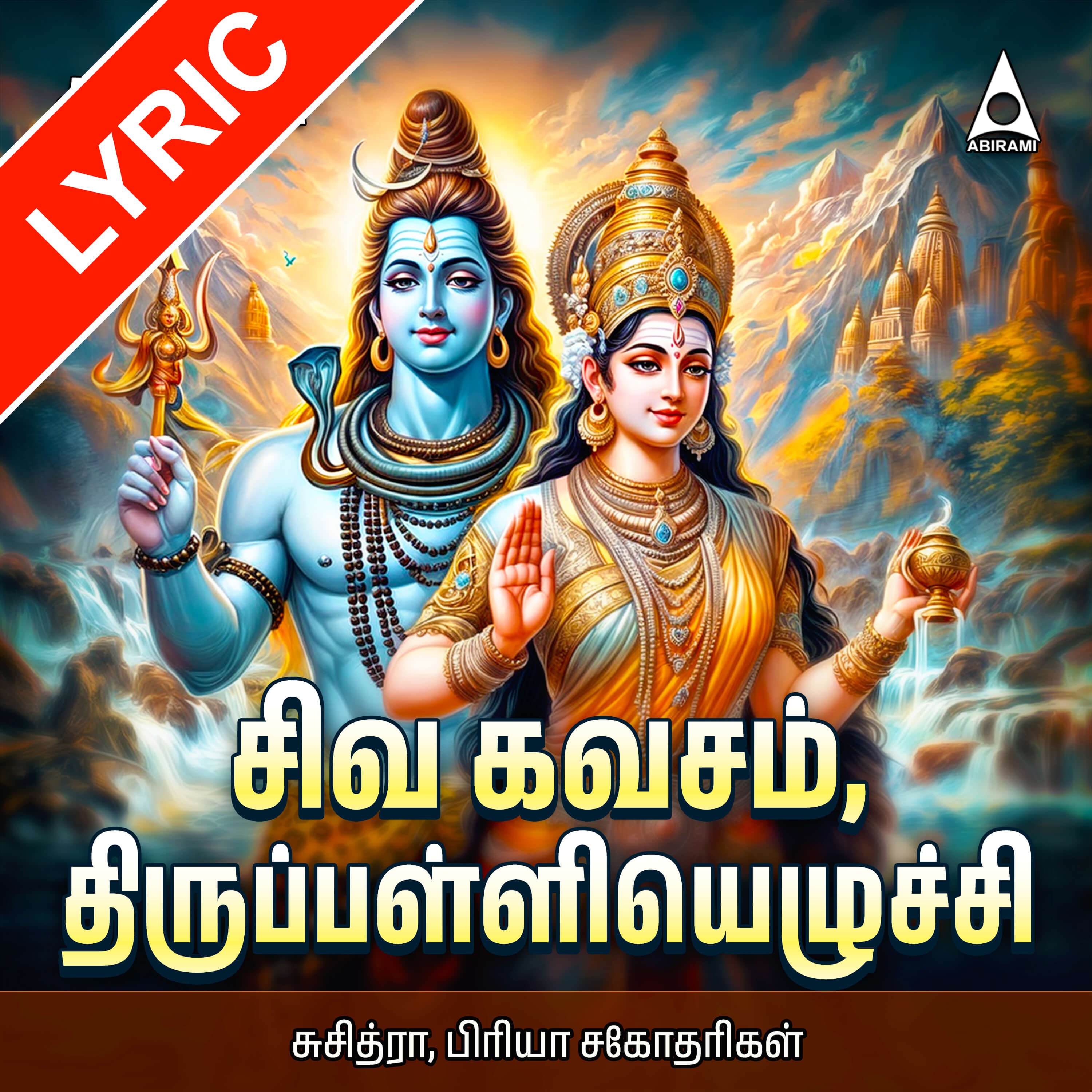 Siva Kavasam & Thirupallieluchi Digital Download