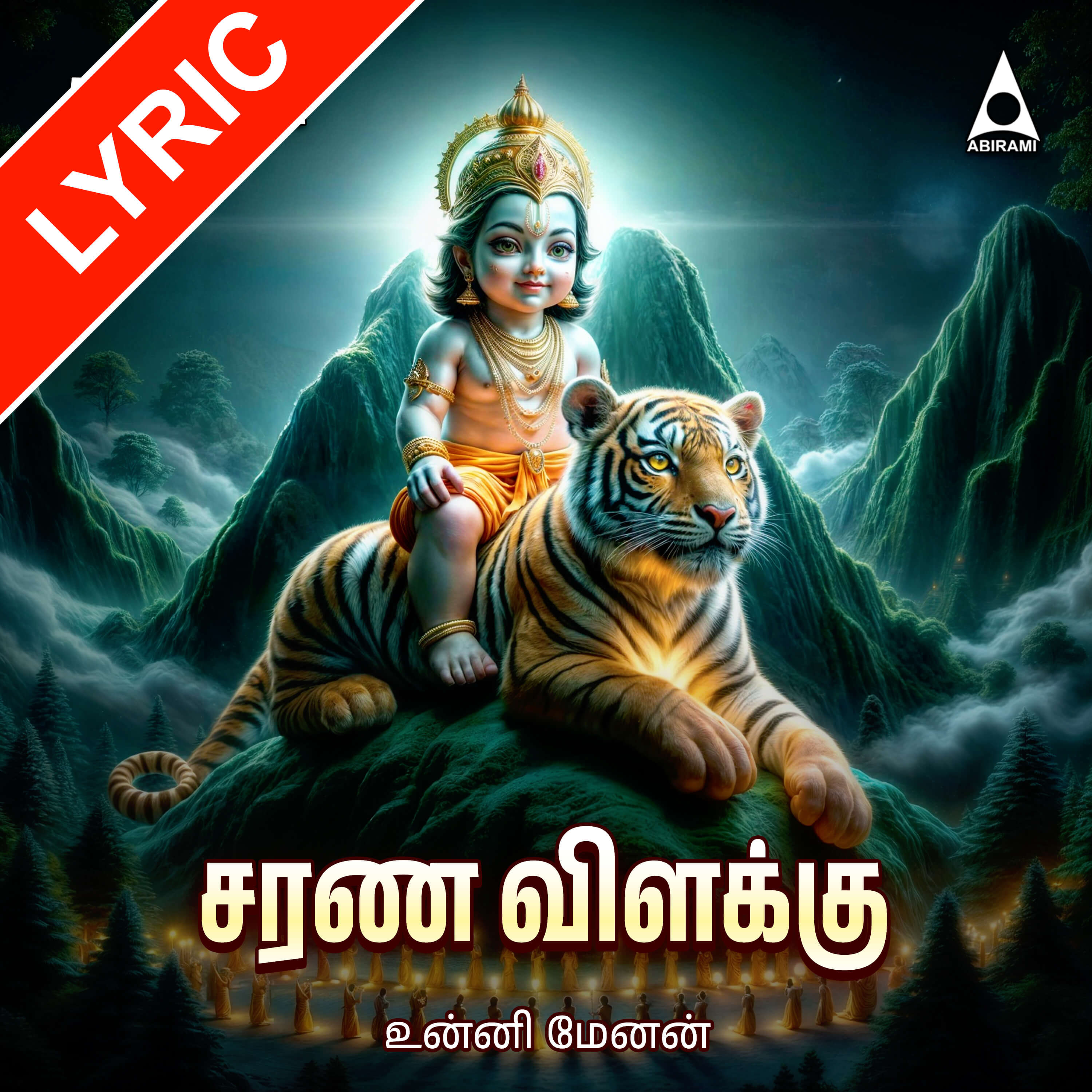 Sarana Vilakku Lyrics
