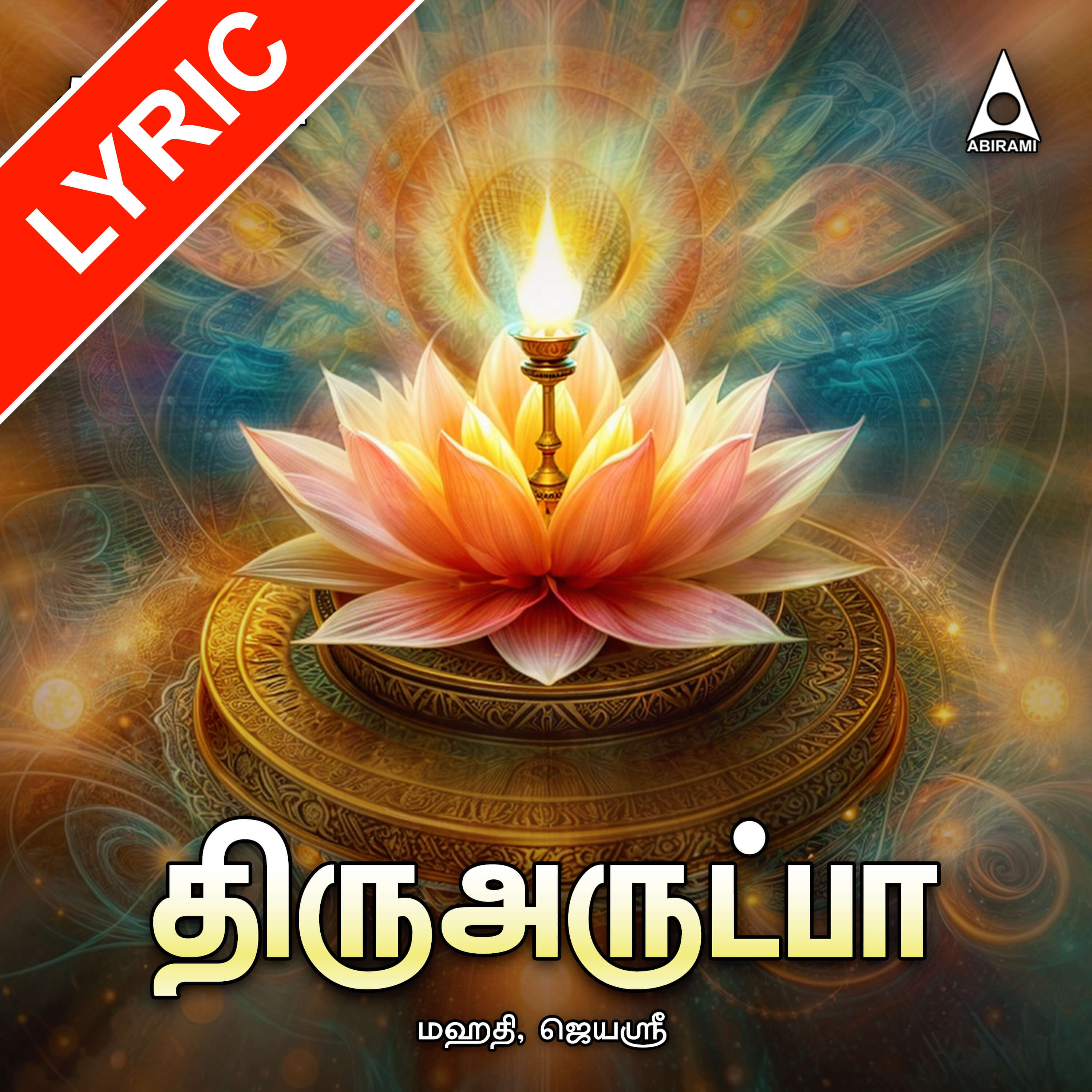 Thiruvarutpa Digital Download