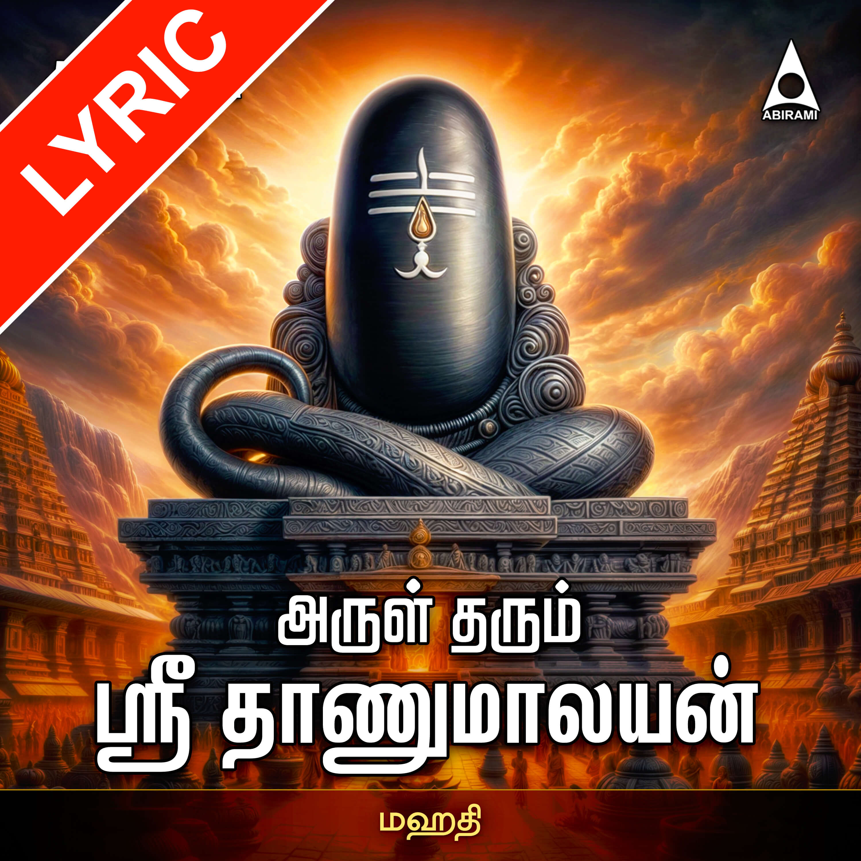 Arul Tharum Sri Thanumalayan Digital Download