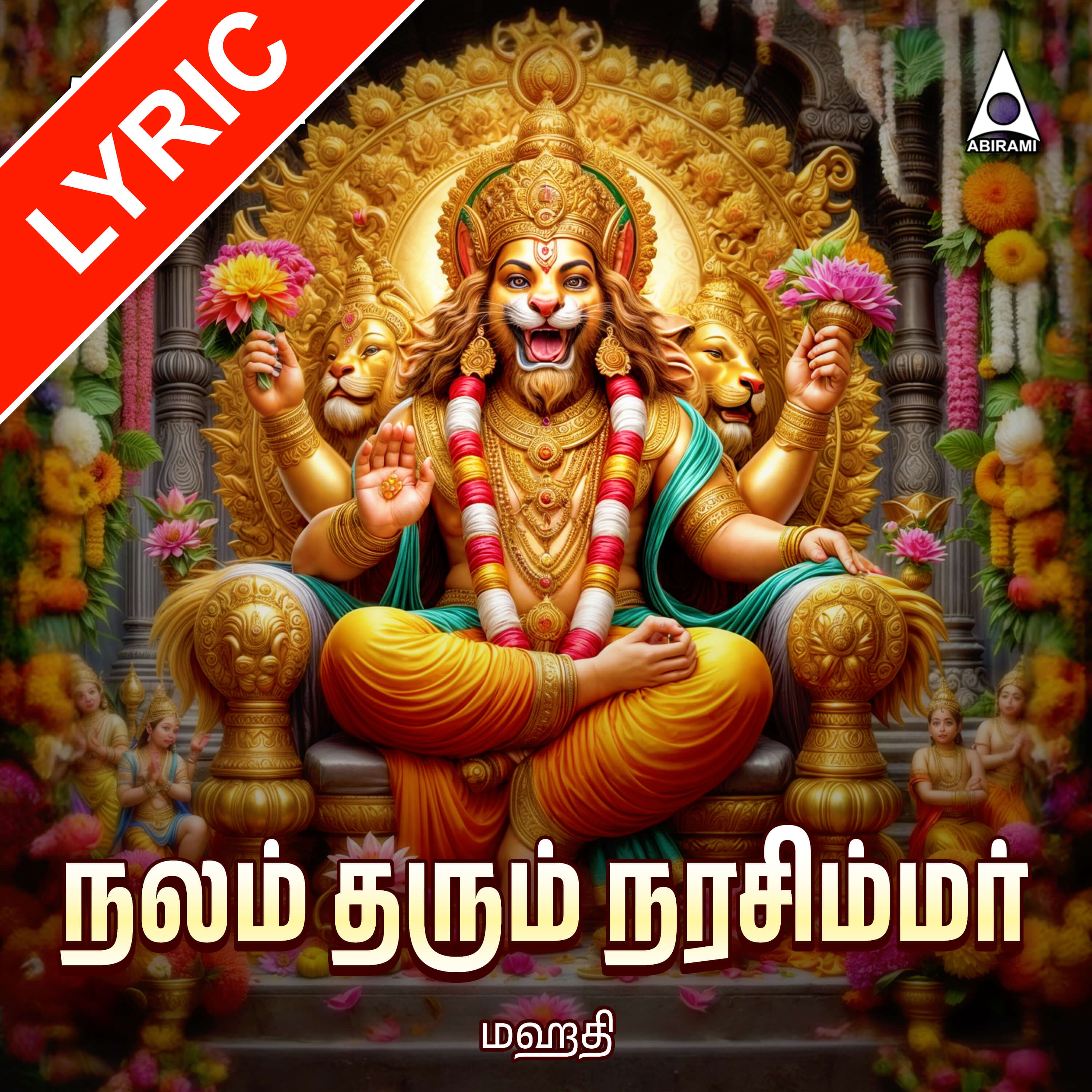 Nalam Tharum Narasimhar Lyrics