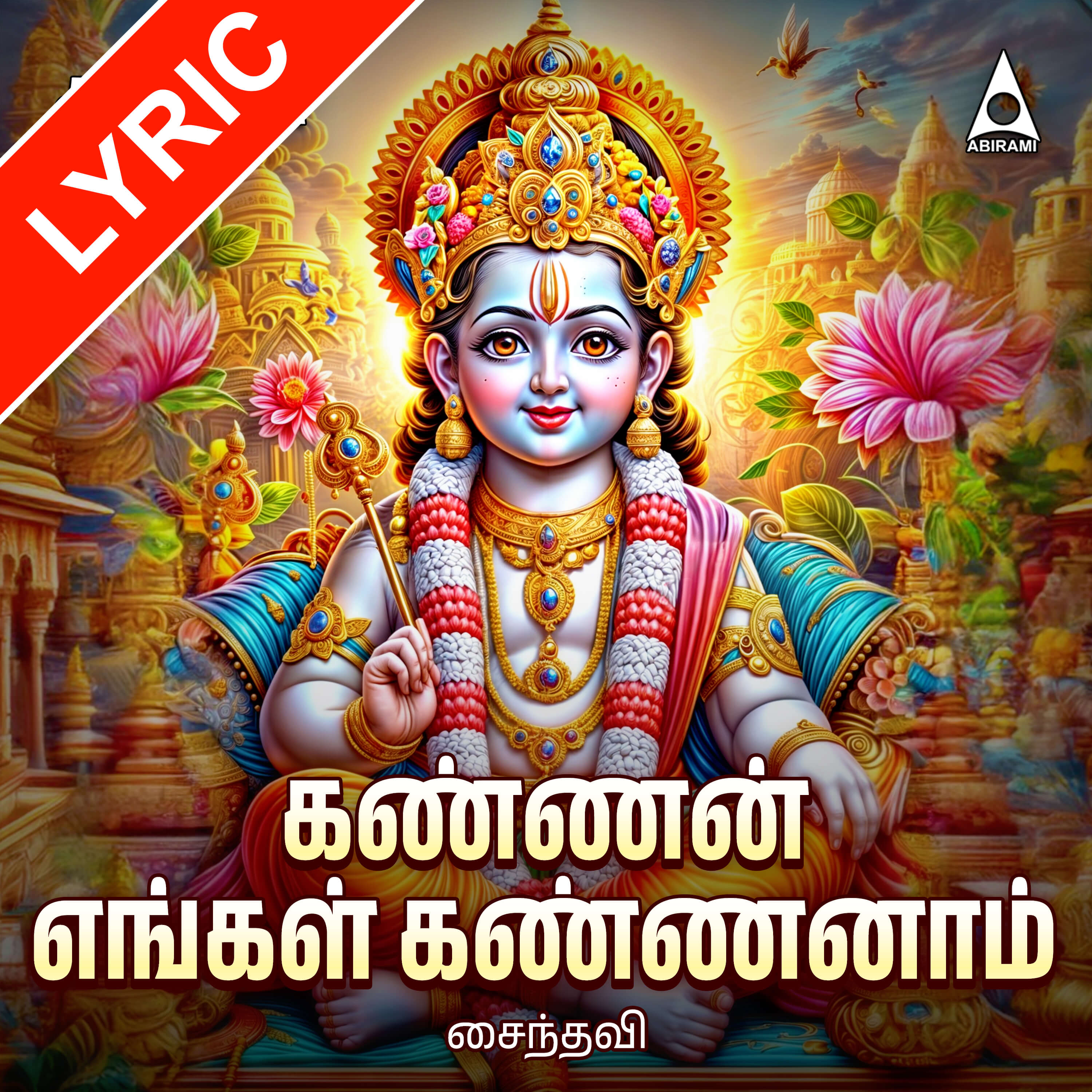 Kannan Engal Kannanaam  Digital Download