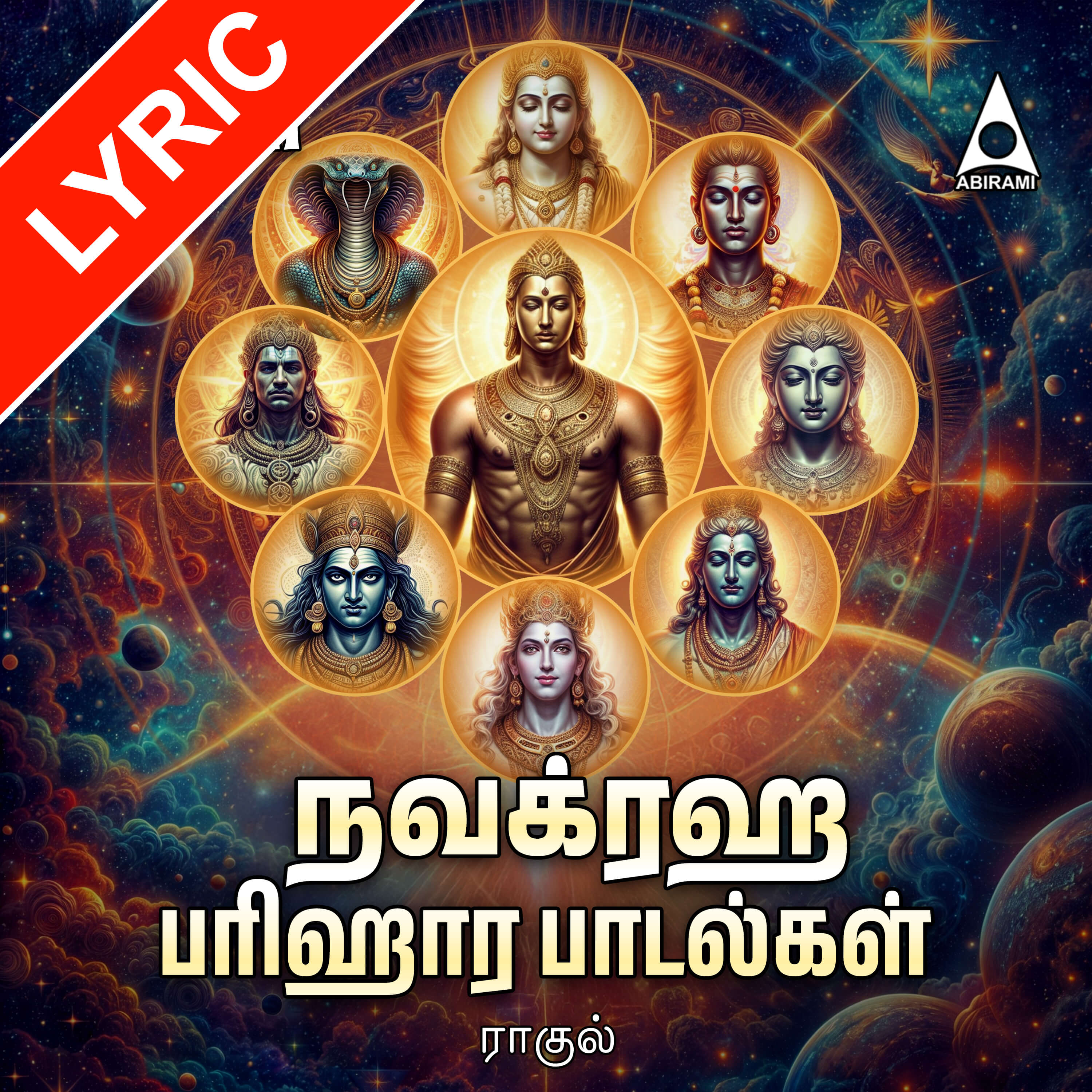 Navagraha Parihara Padalgal Lyrics
