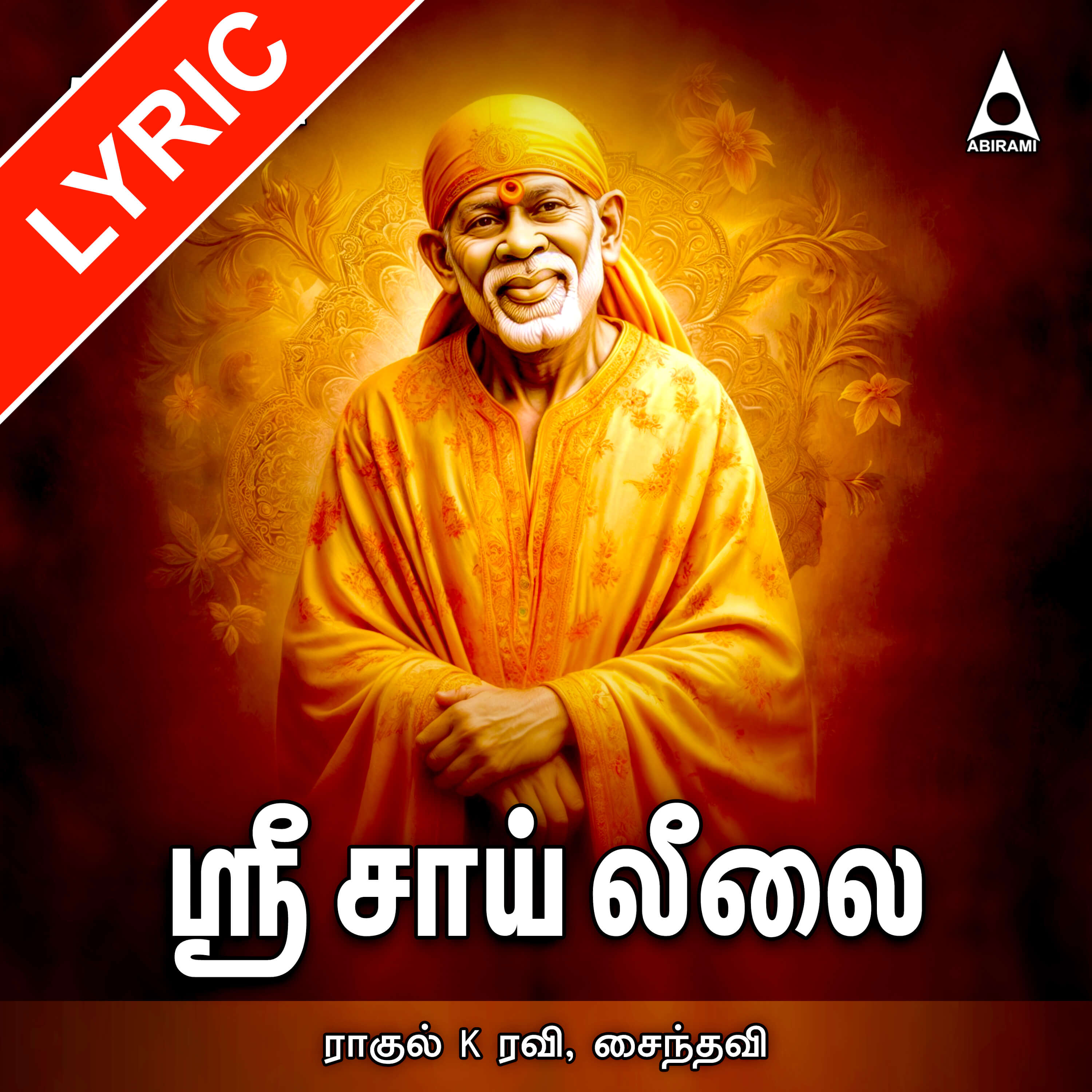 Sri Sai Leelai Digital Download
