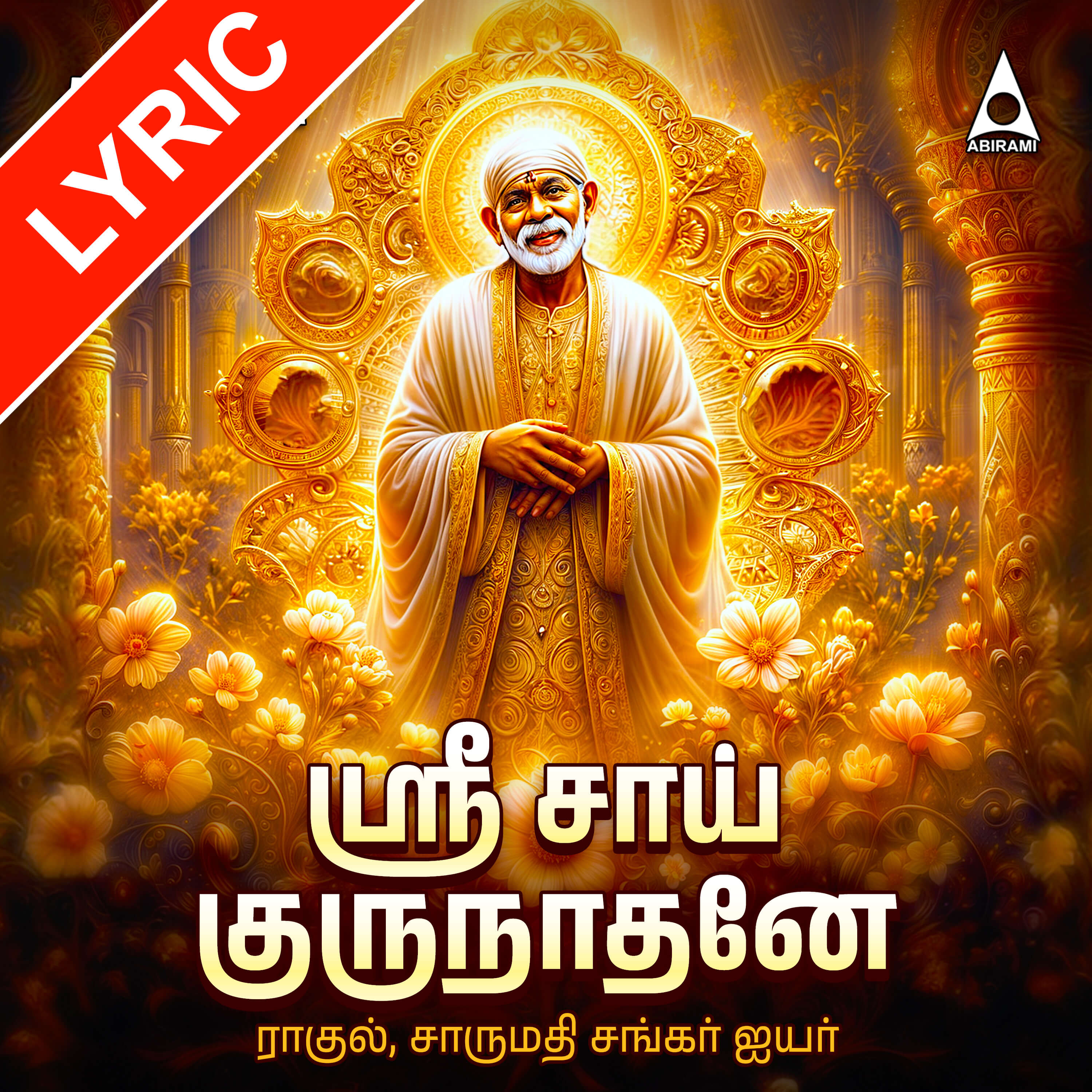 Sri Sai Gurunadhane Digital Download