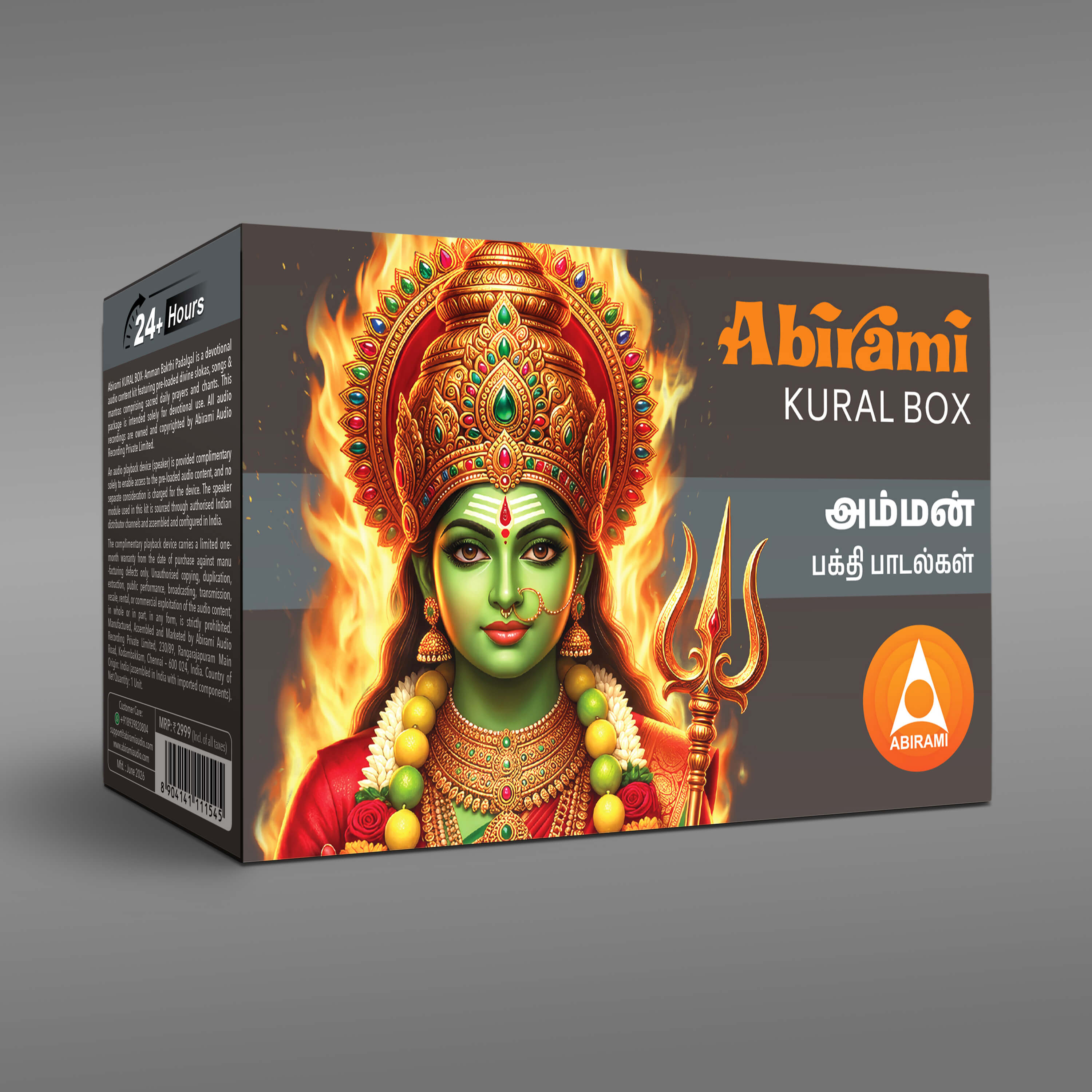 Abirami Audio Kural Box - Amman