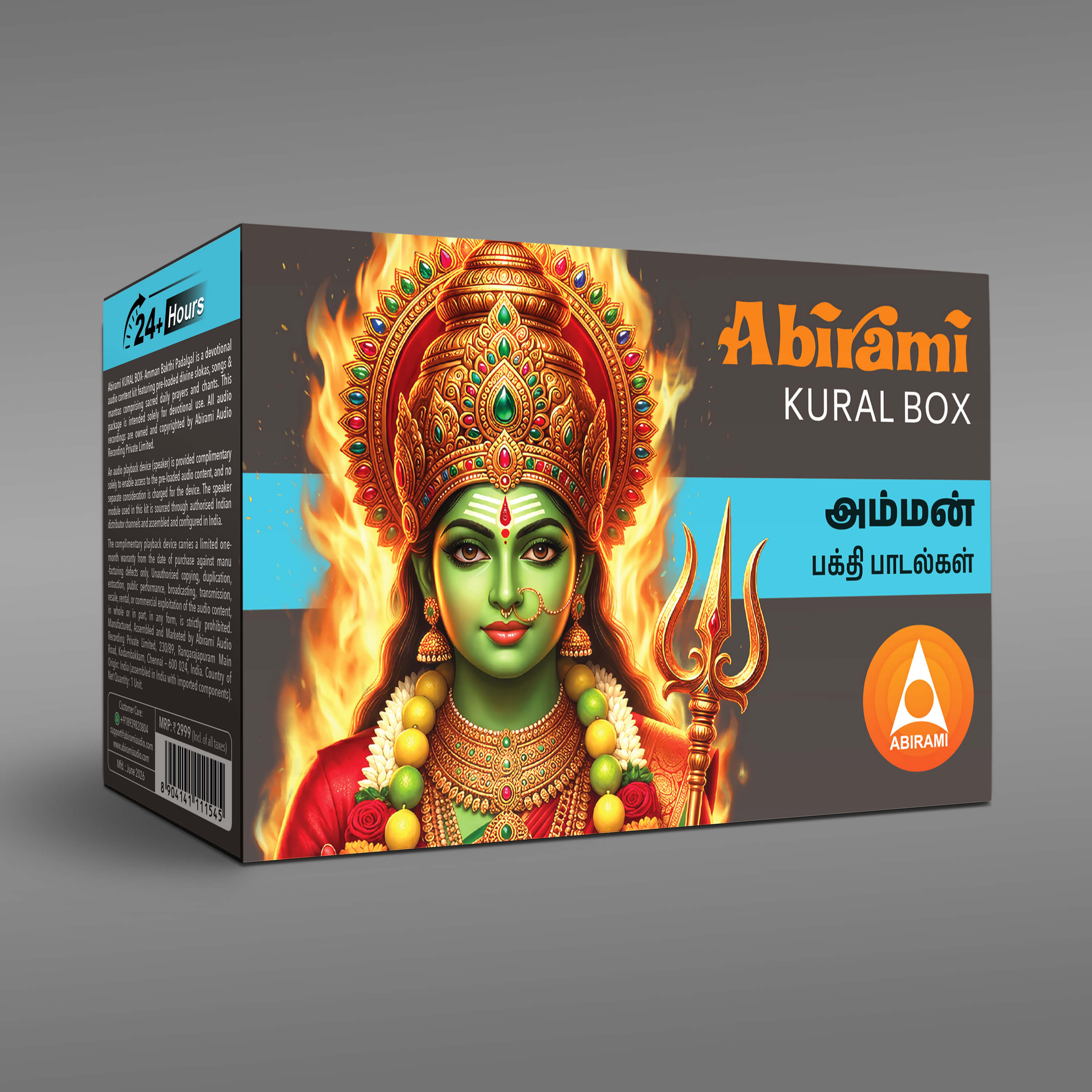Abirami Audio Kural Box - Amman