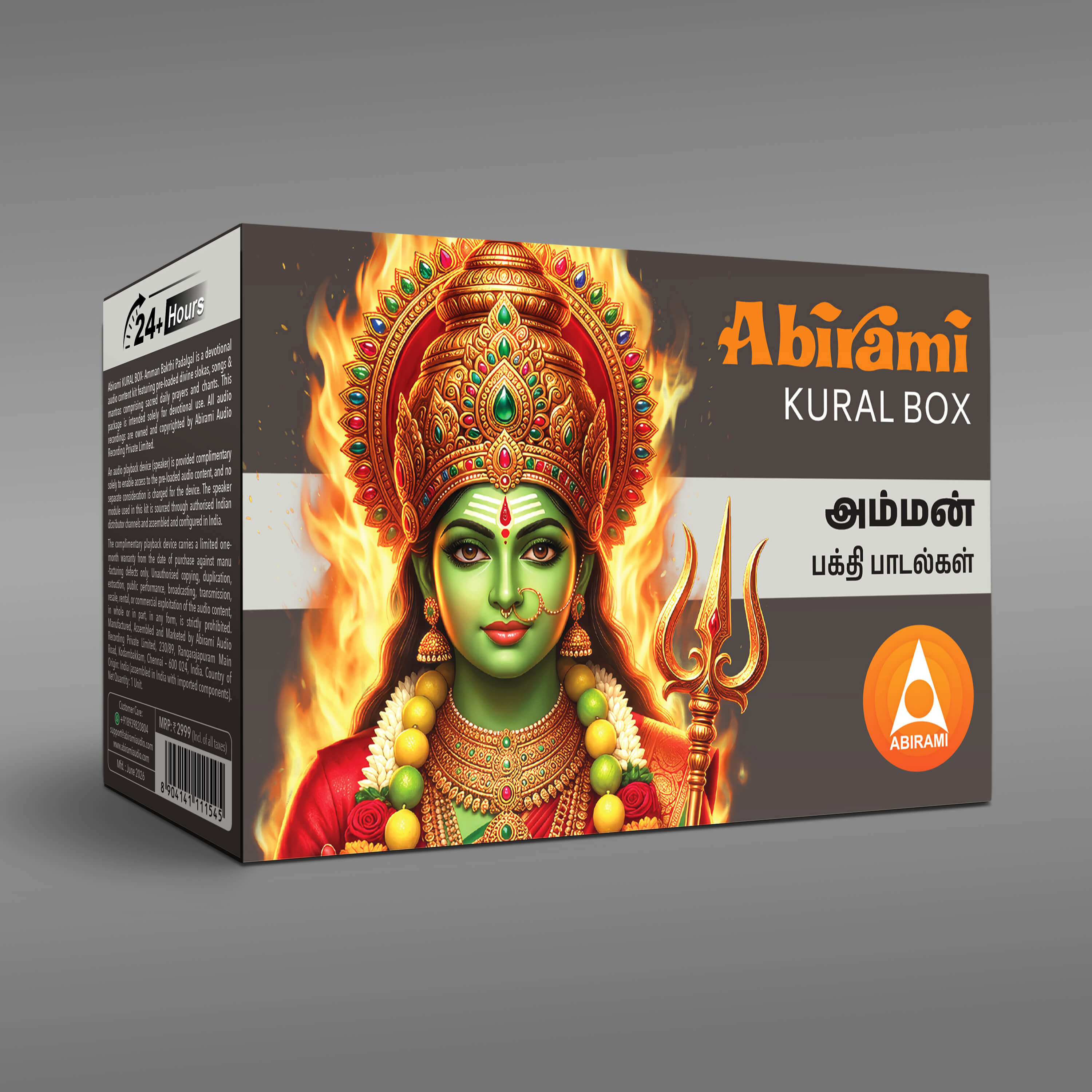 Abirami Audio Kural Box - Amman