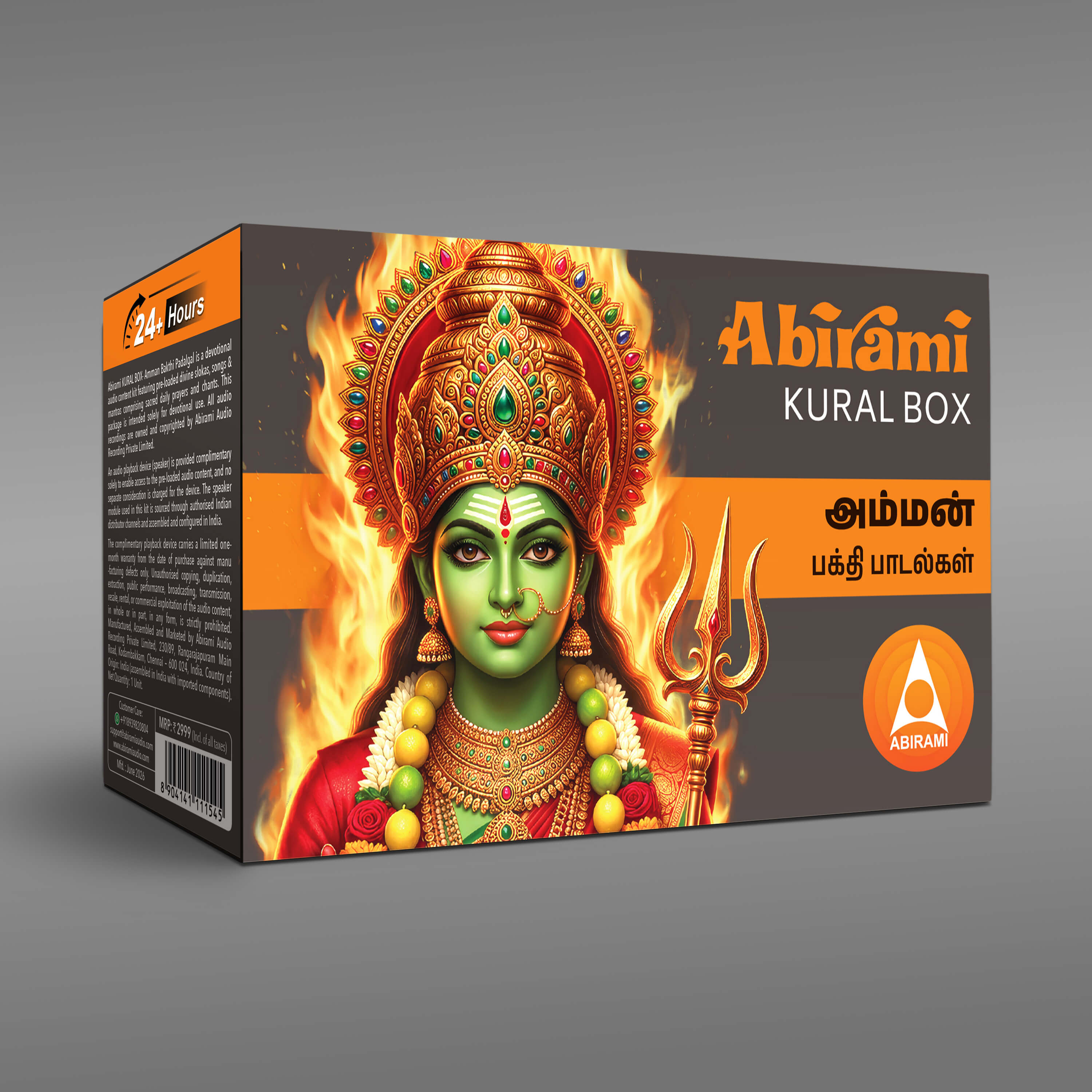 Abirami Audio Kural Box - Amman