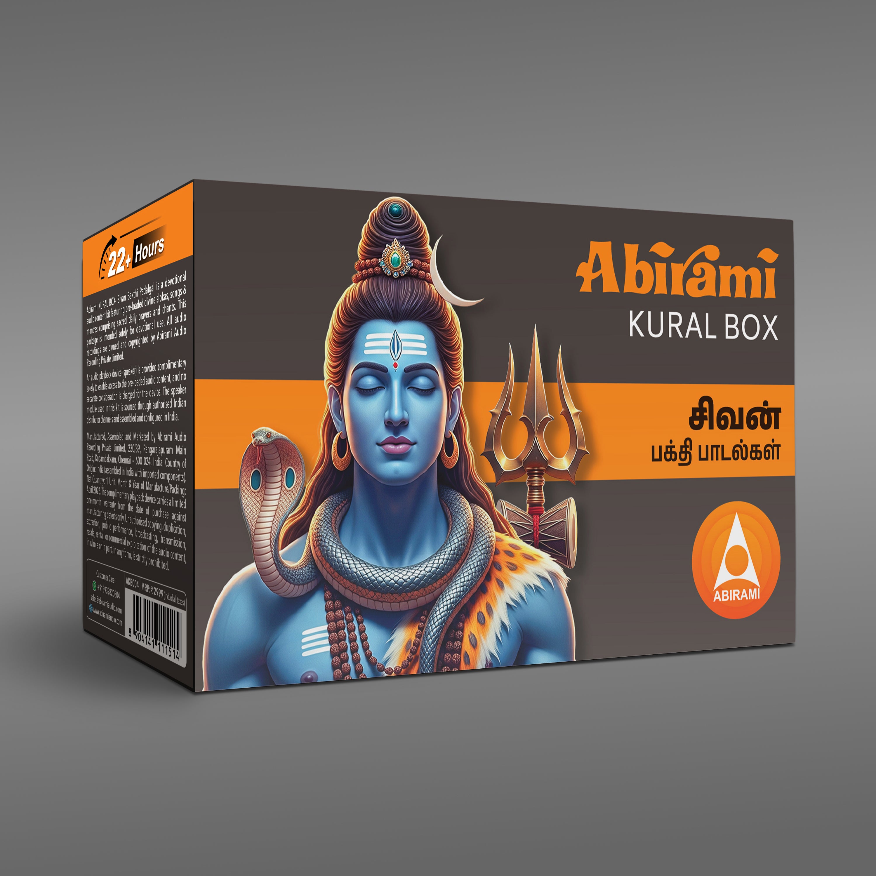 Abirami Audio Kural Box - Shivan