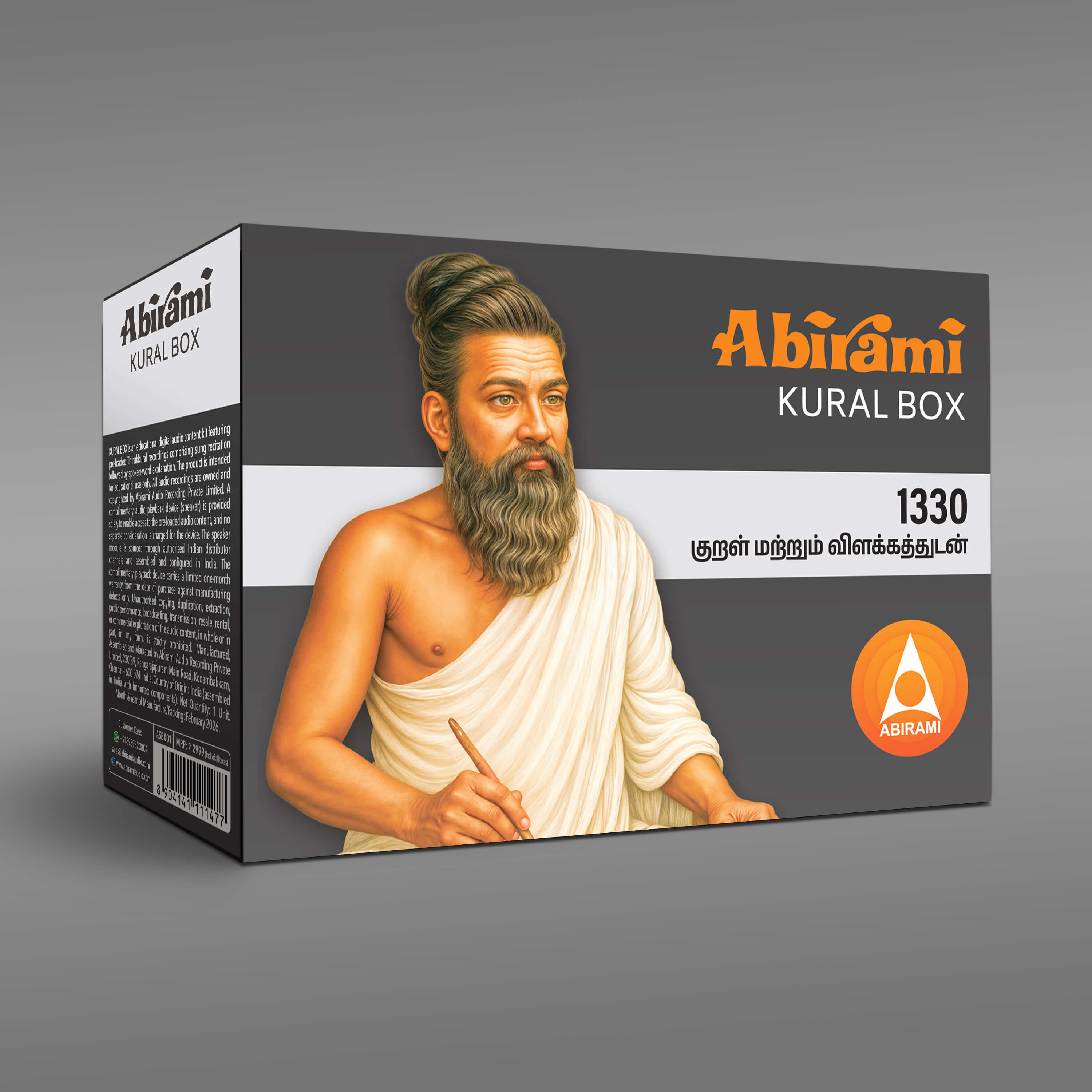 Abirami Audio Kural Box -  Thirukkural