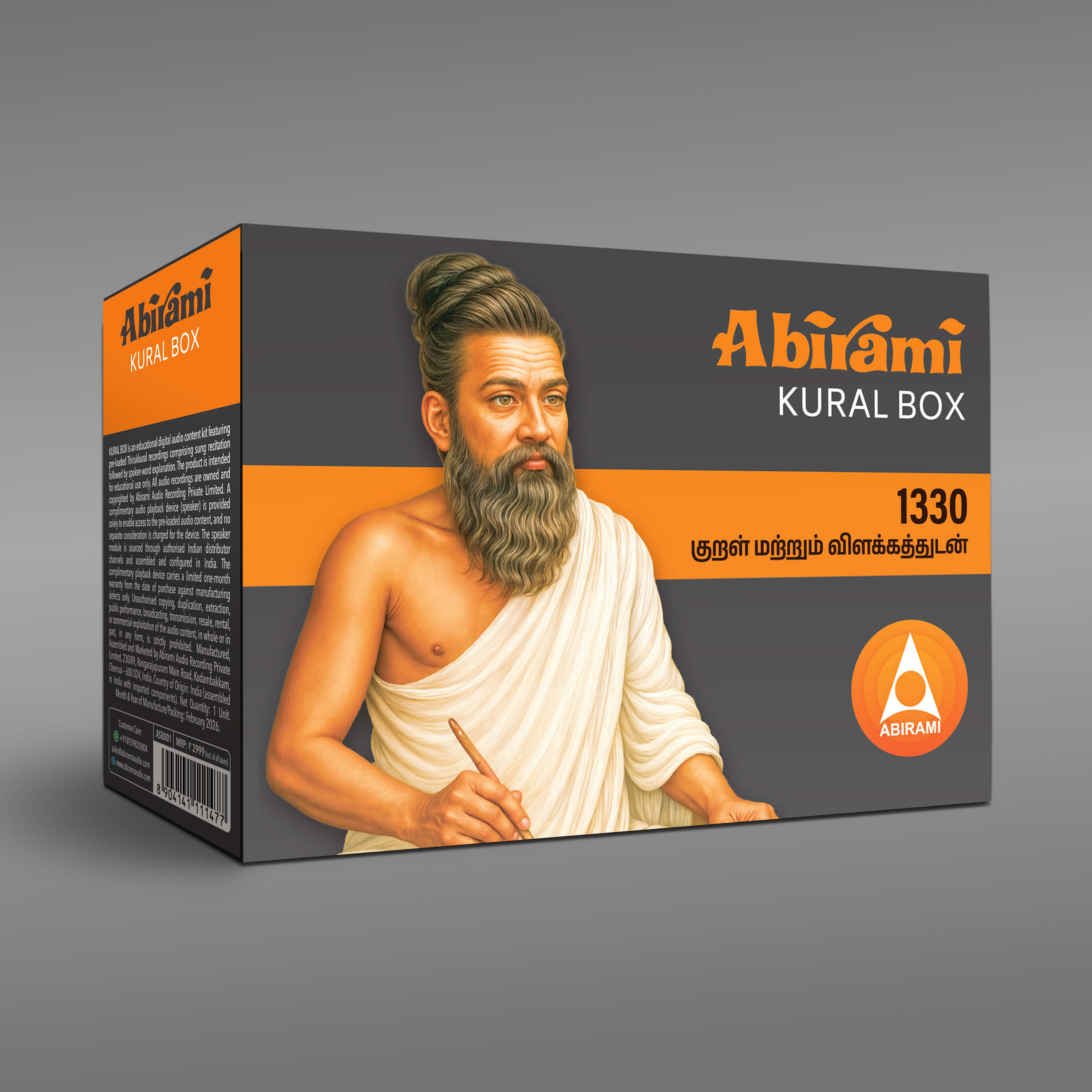 Abirami Audio Kural Box -  Thirukkural