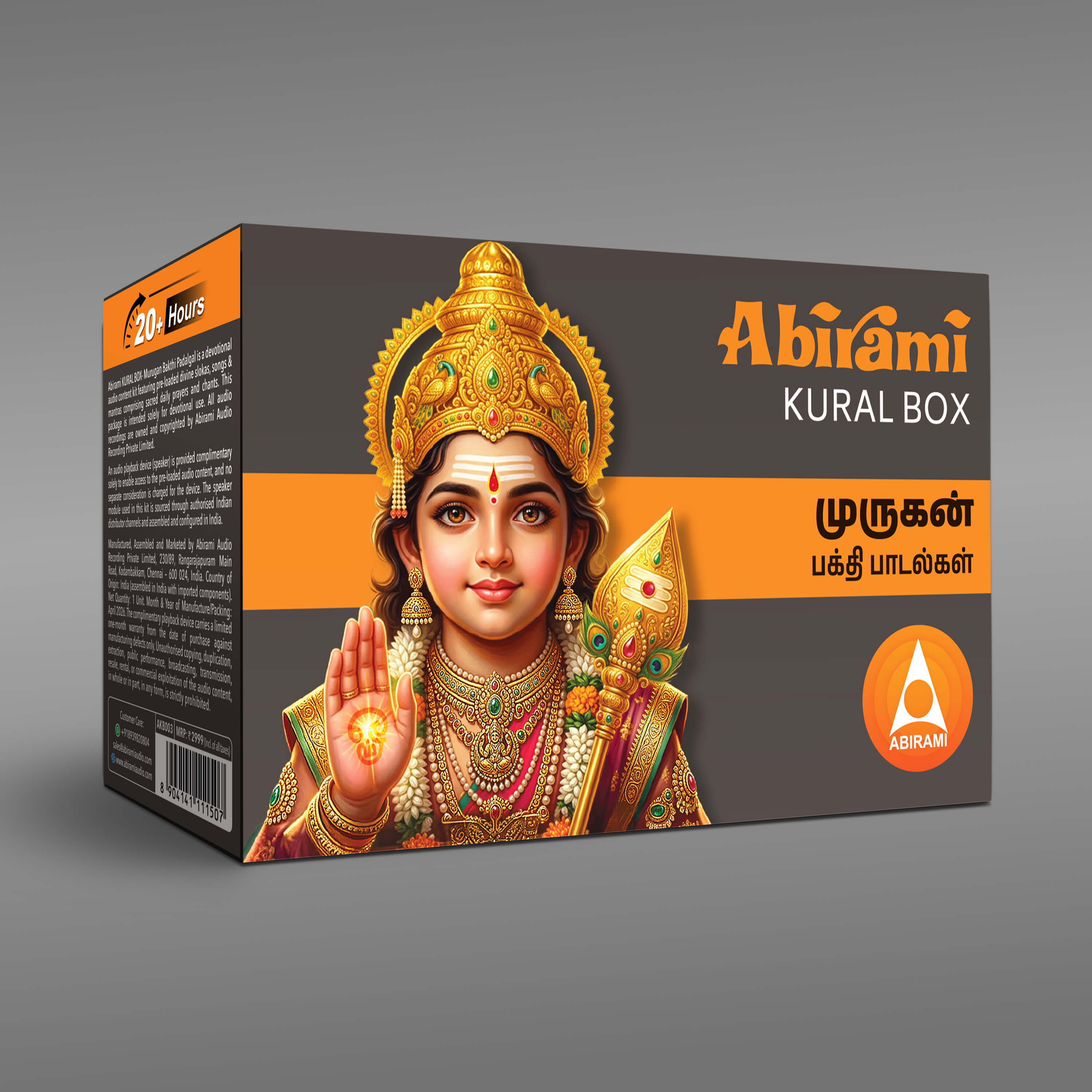 Abirami Audio Kural Box - Murugan