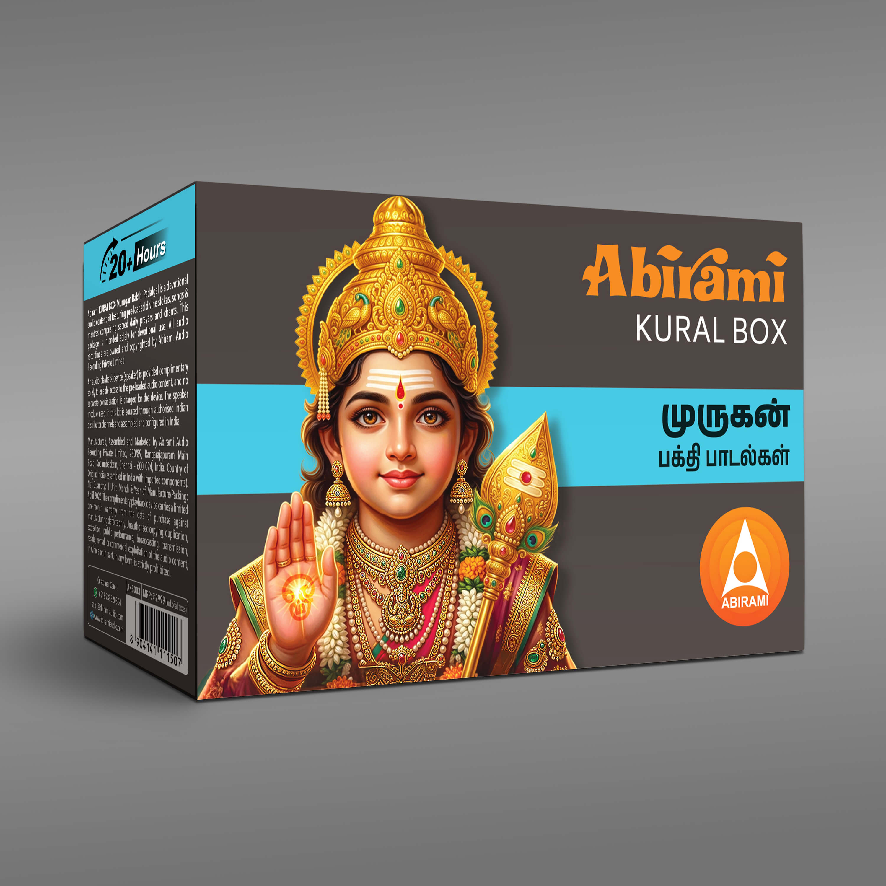 Abirami Audio Kural Box - Murugan