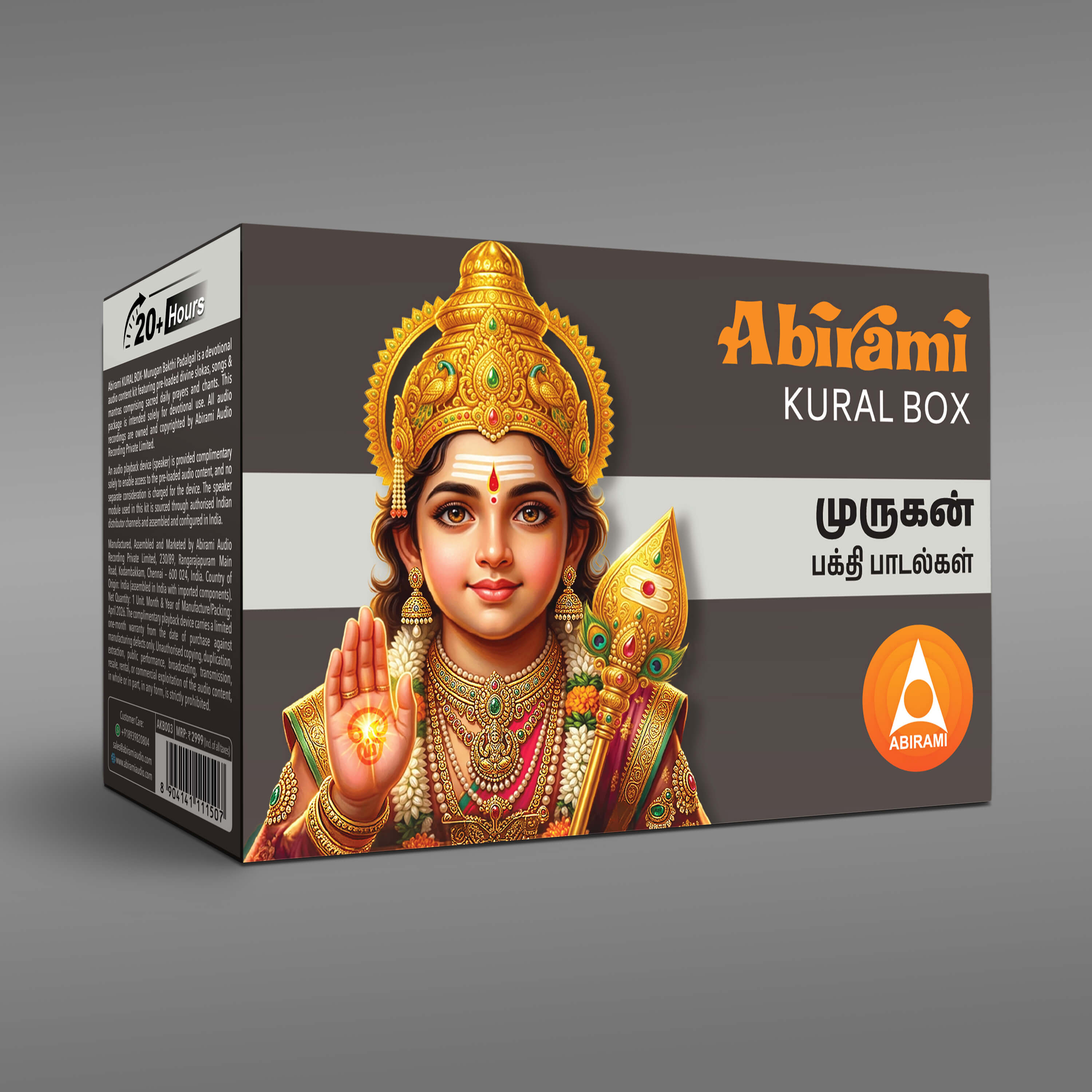 Abirami Audio Kural Box - Murugan